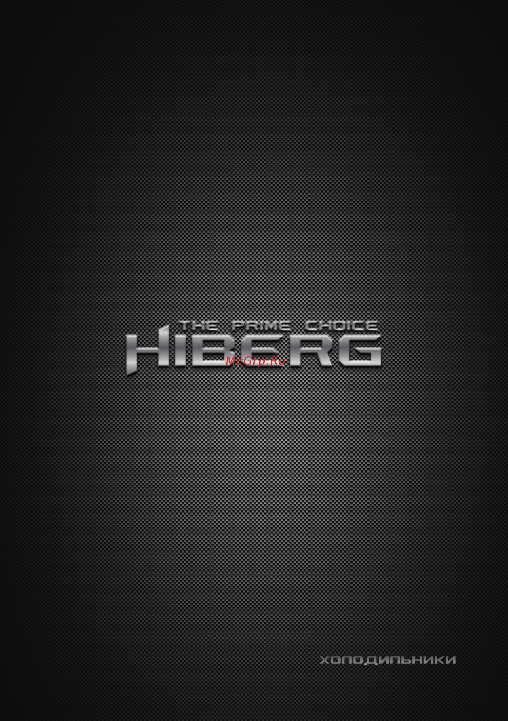 Hiberg RFC-332DX NFY Инструкция по эксплуатации онлайн