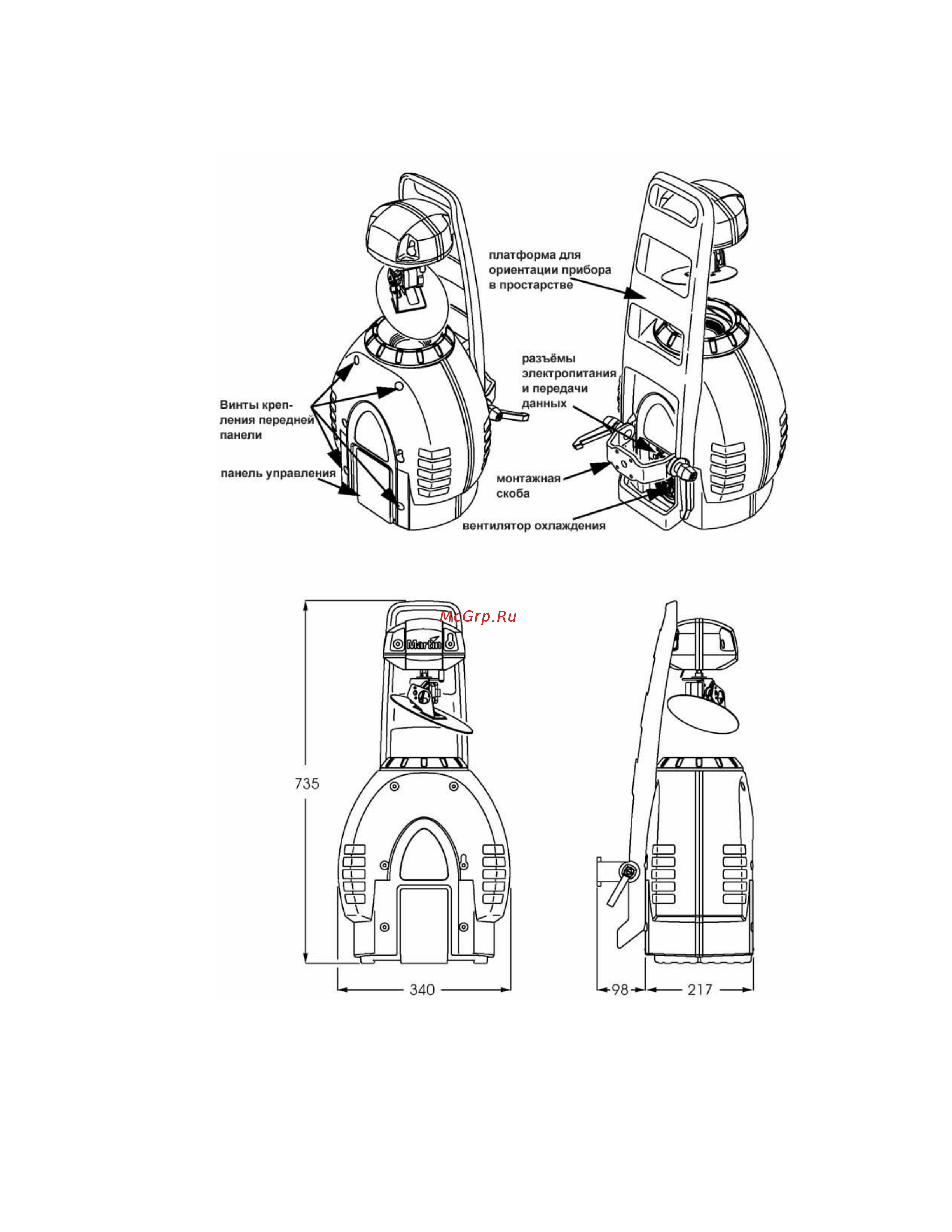 Martin Pro MX-10 [2/37] Габариты прибора указаны в миллиметрах
