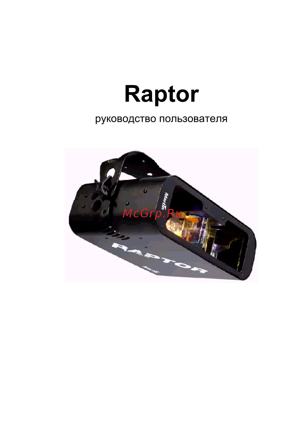 Martin Pro Raptor Инструкция по эксплуатации