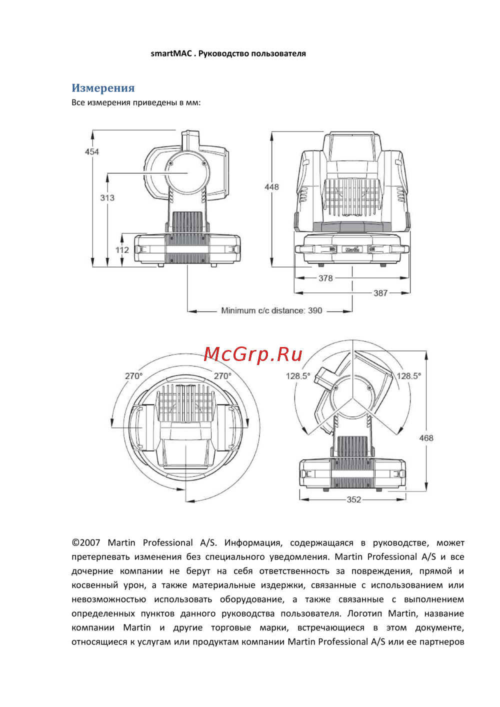 Martin Pro smartMAC white Инструкция по эксплуатации