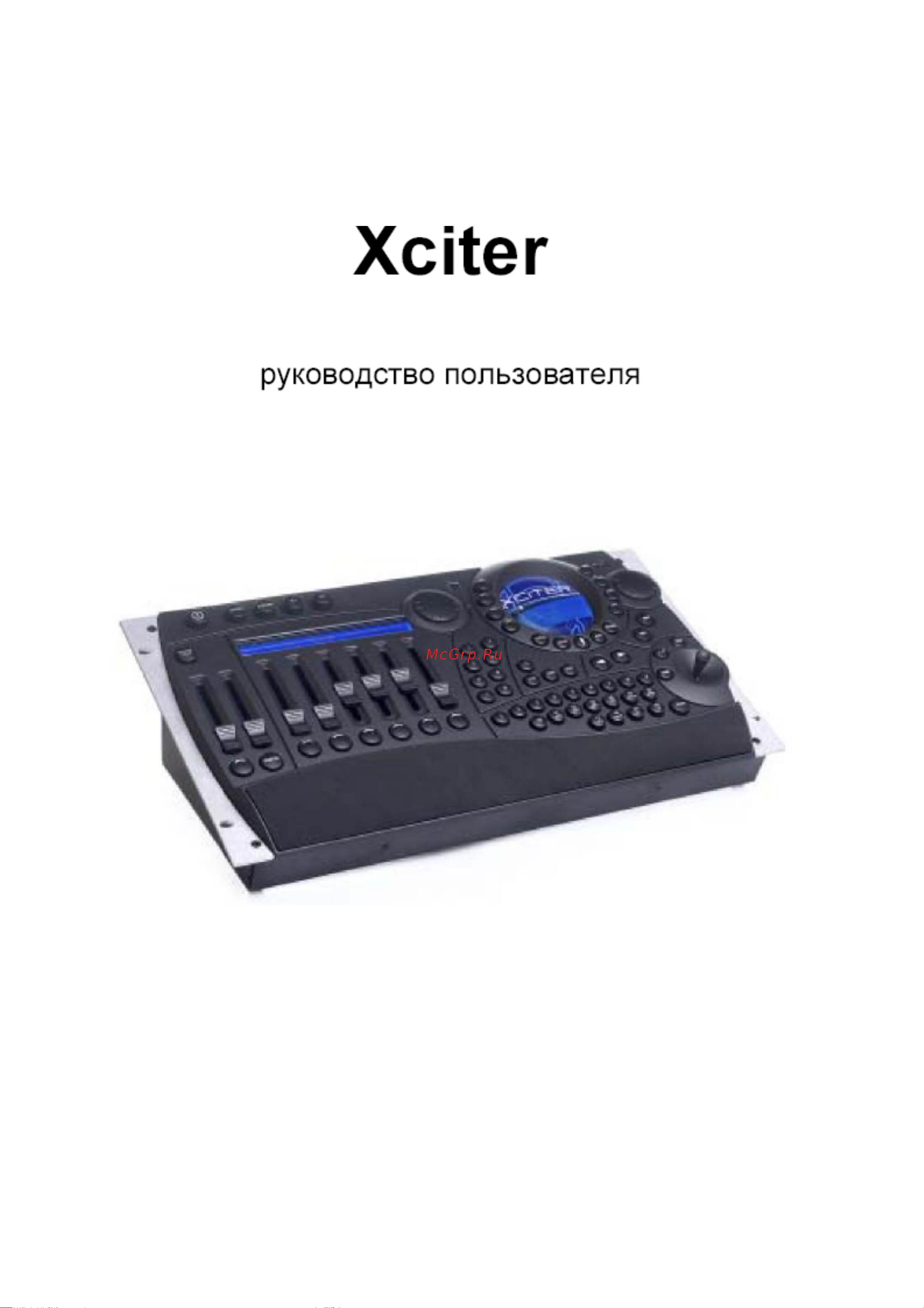 Martin Pro Xciter Инструкция по эксплуатации онлайн