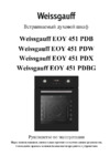 Weissgauff EOY 451 PDBG Инструкция по эксплуатации