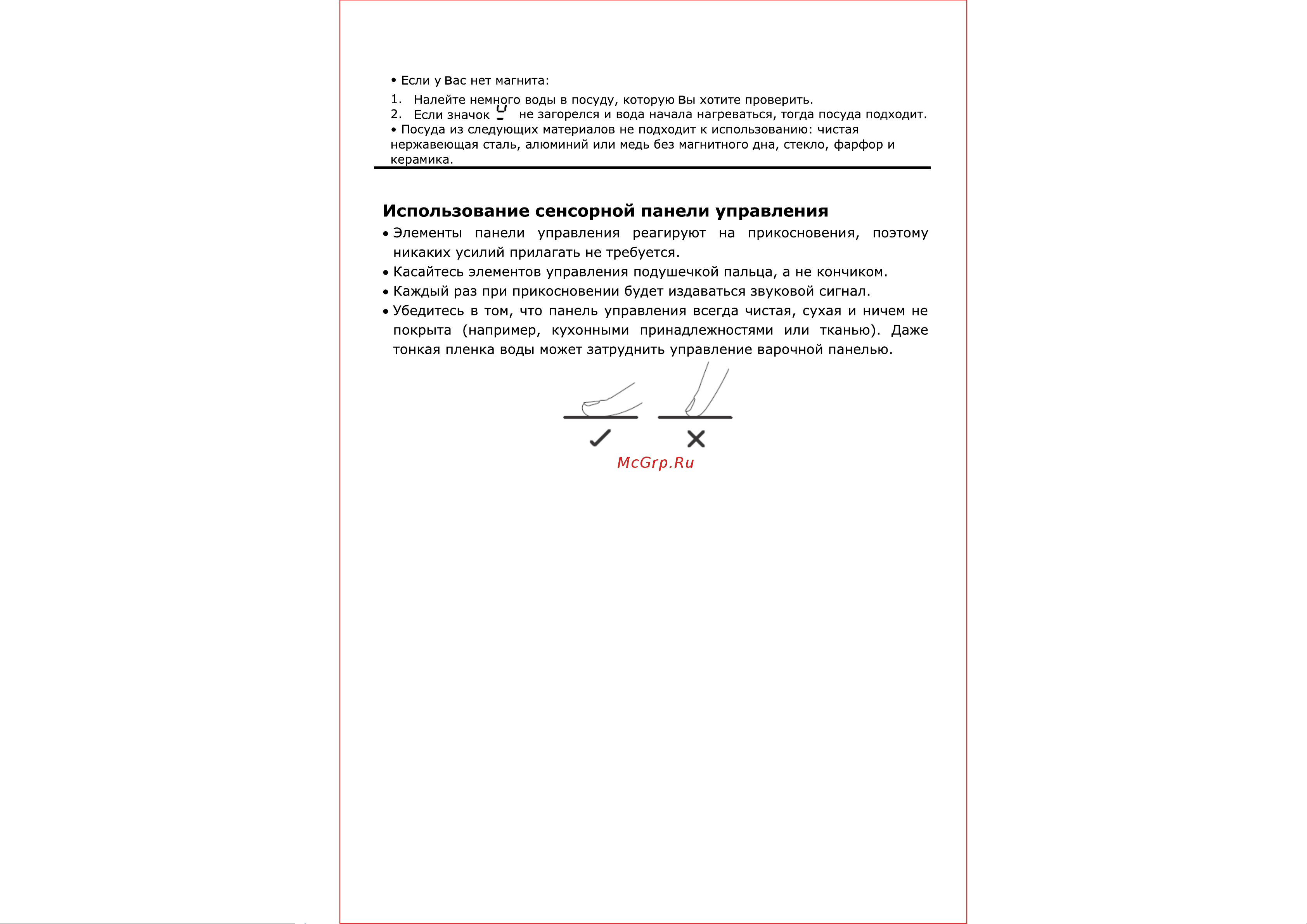 Weissgauff HI 632 BSC [10/34] Страница 10