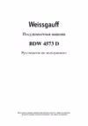Weissgauff BDW 4573 D Инструкция по эксплуатации