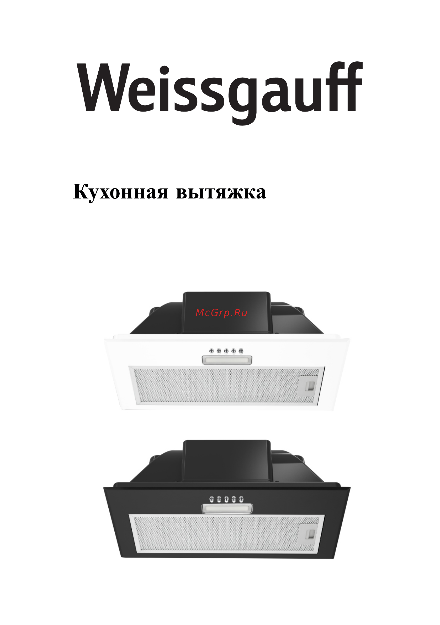 Weissgauff BOX 850 IX Инструкция по эксплуатации онлайн