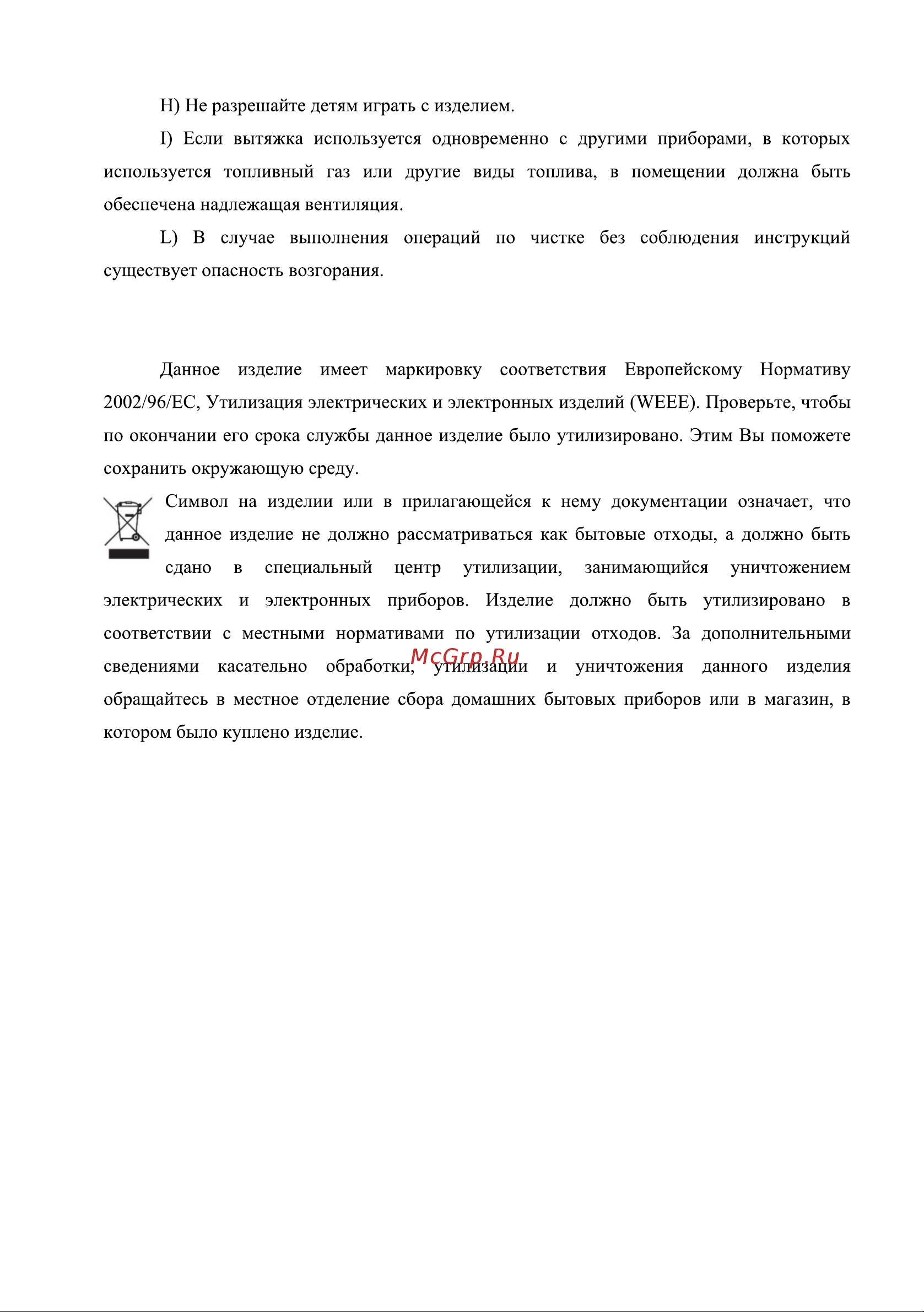 Weissgauff BOX 850 IX Инструкция по эксплуатации онлайн [4/10] 656277