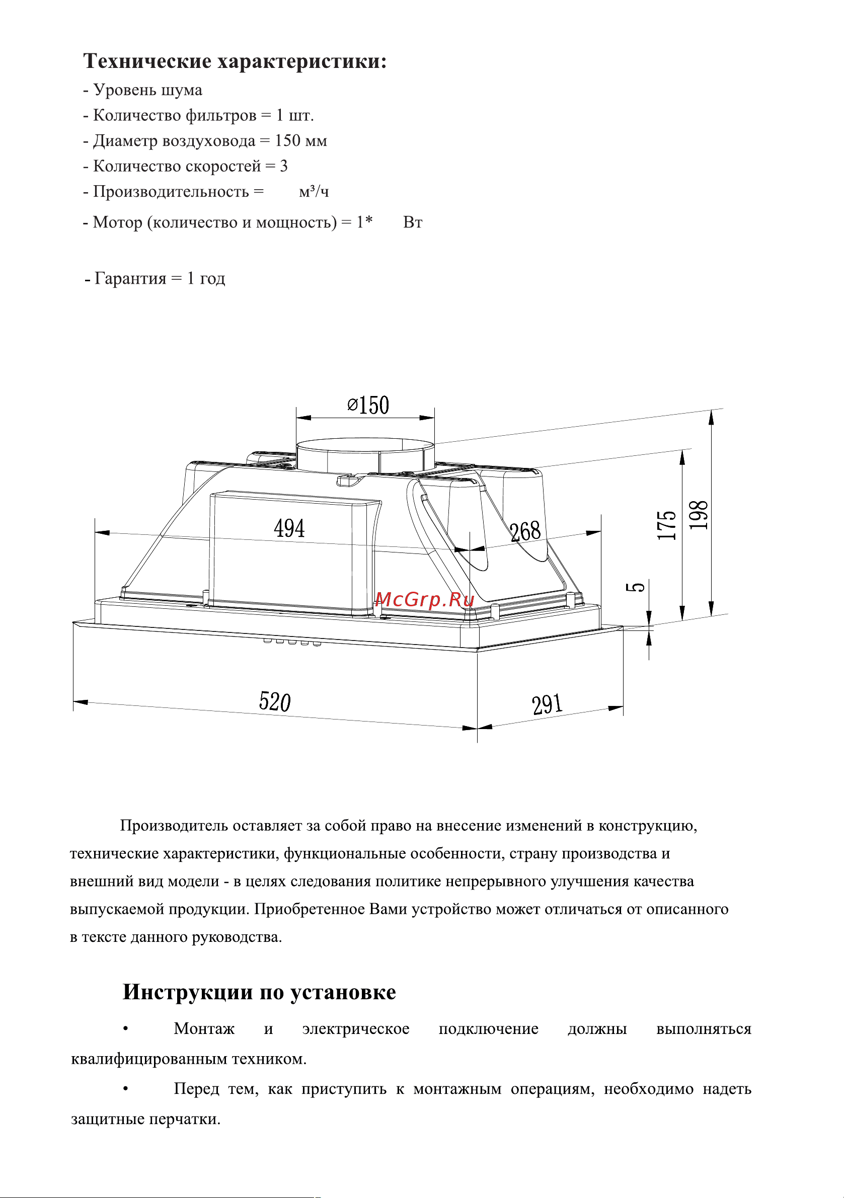 Weissgauff BOX 850 IX Инструкция по эксплуатации онлайн [5/10] 656277