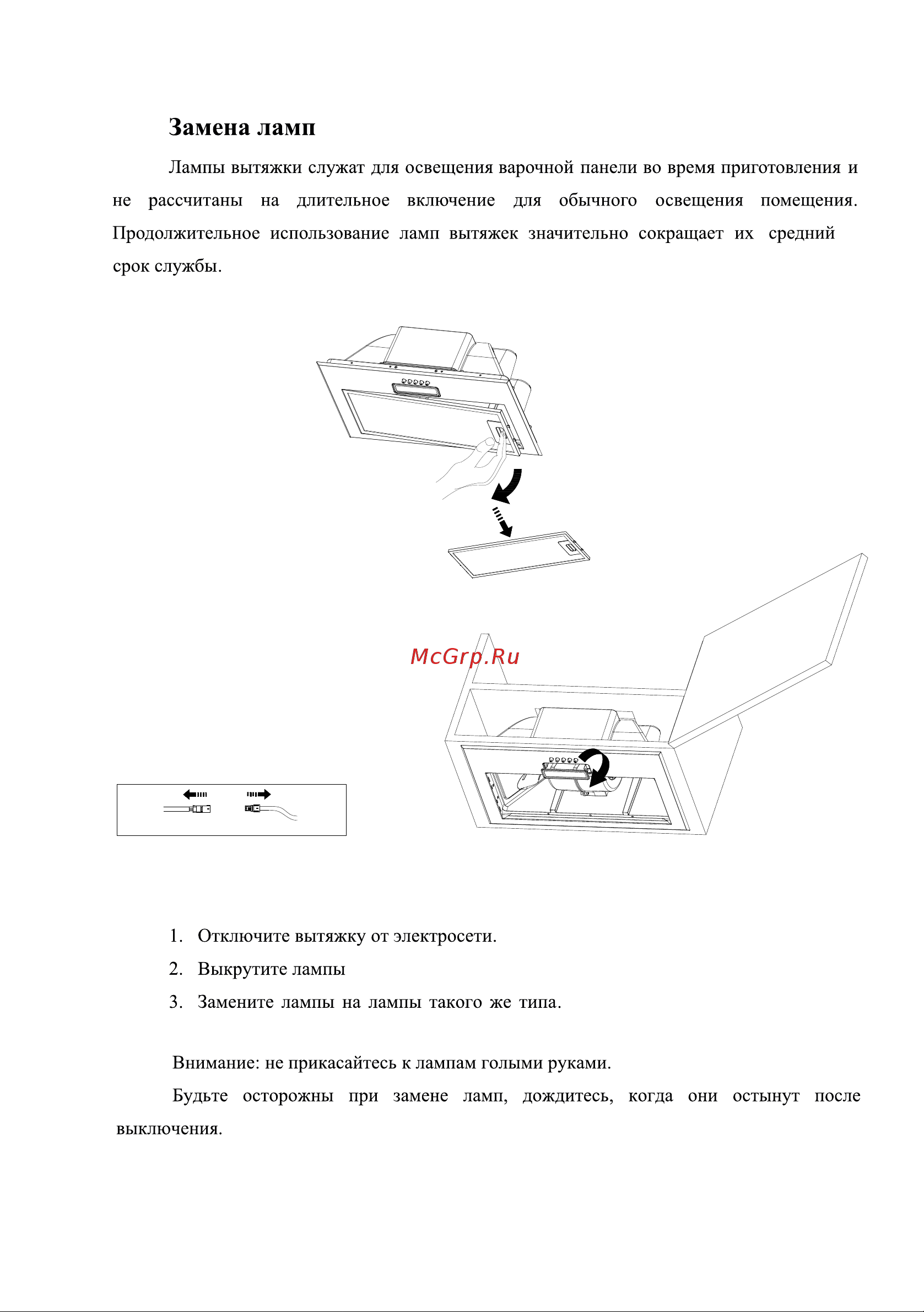 Weissgauff BOX 850 BL Инструкция по эксплуатации онлайн [9/10] 656365