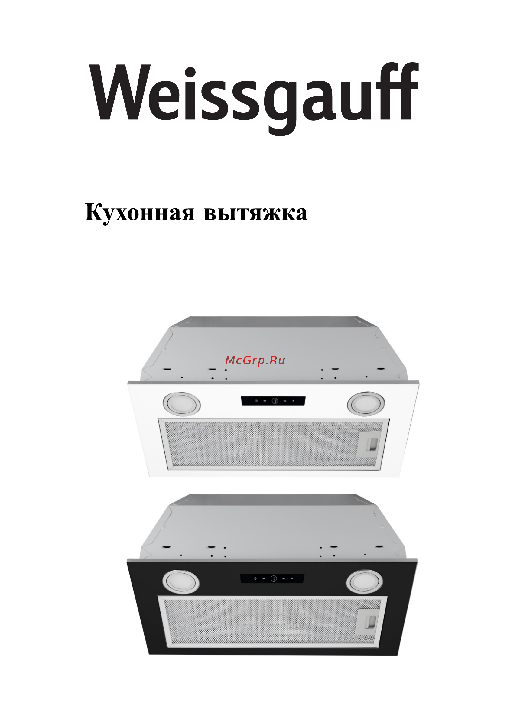 Weissgauff BOX 1200 BL Инструкция по эксплуатации онлайн