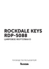 Rockdale KEYS RDP-5088 BLACK Инструкция по эксплуатации