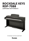 Rockdale KEYS RDP-7088 BLACK Инструкция по эксплуатации