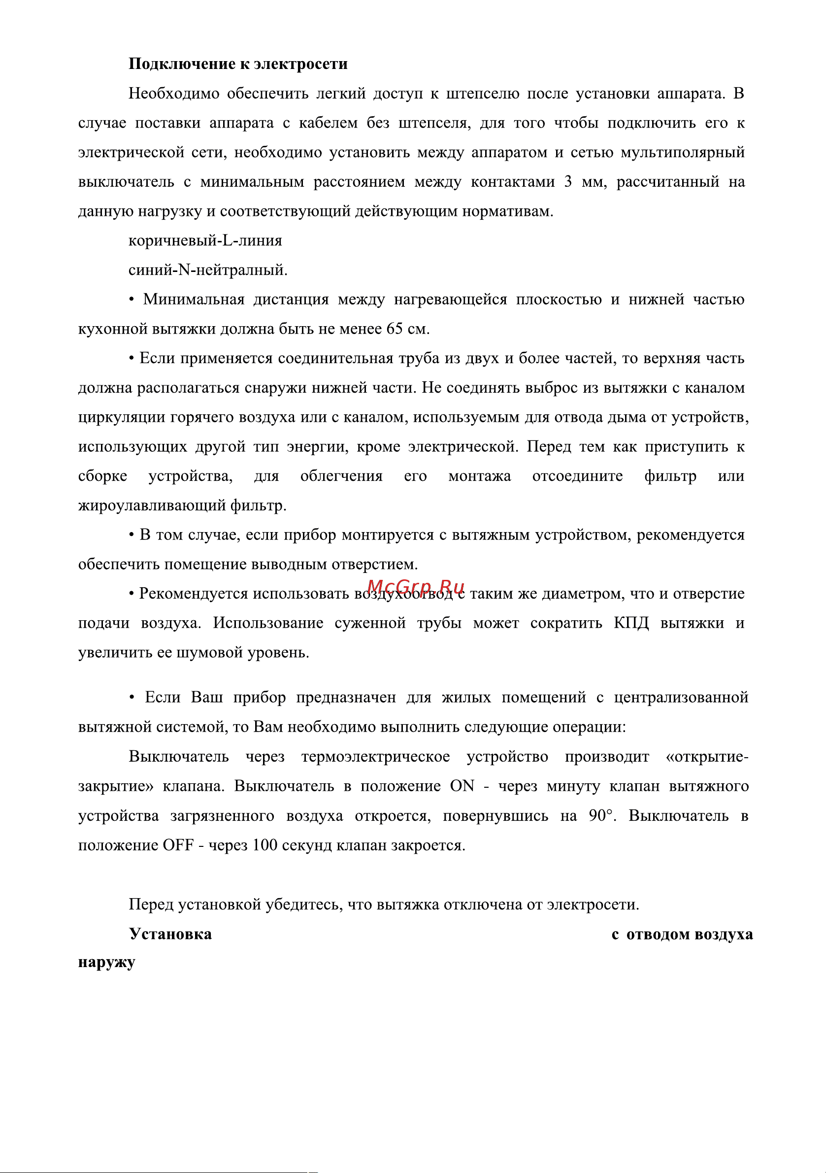 Weissgauff TEL 05 1M IX Инструкция по эксплуатации онлайн [6/9] 656315
