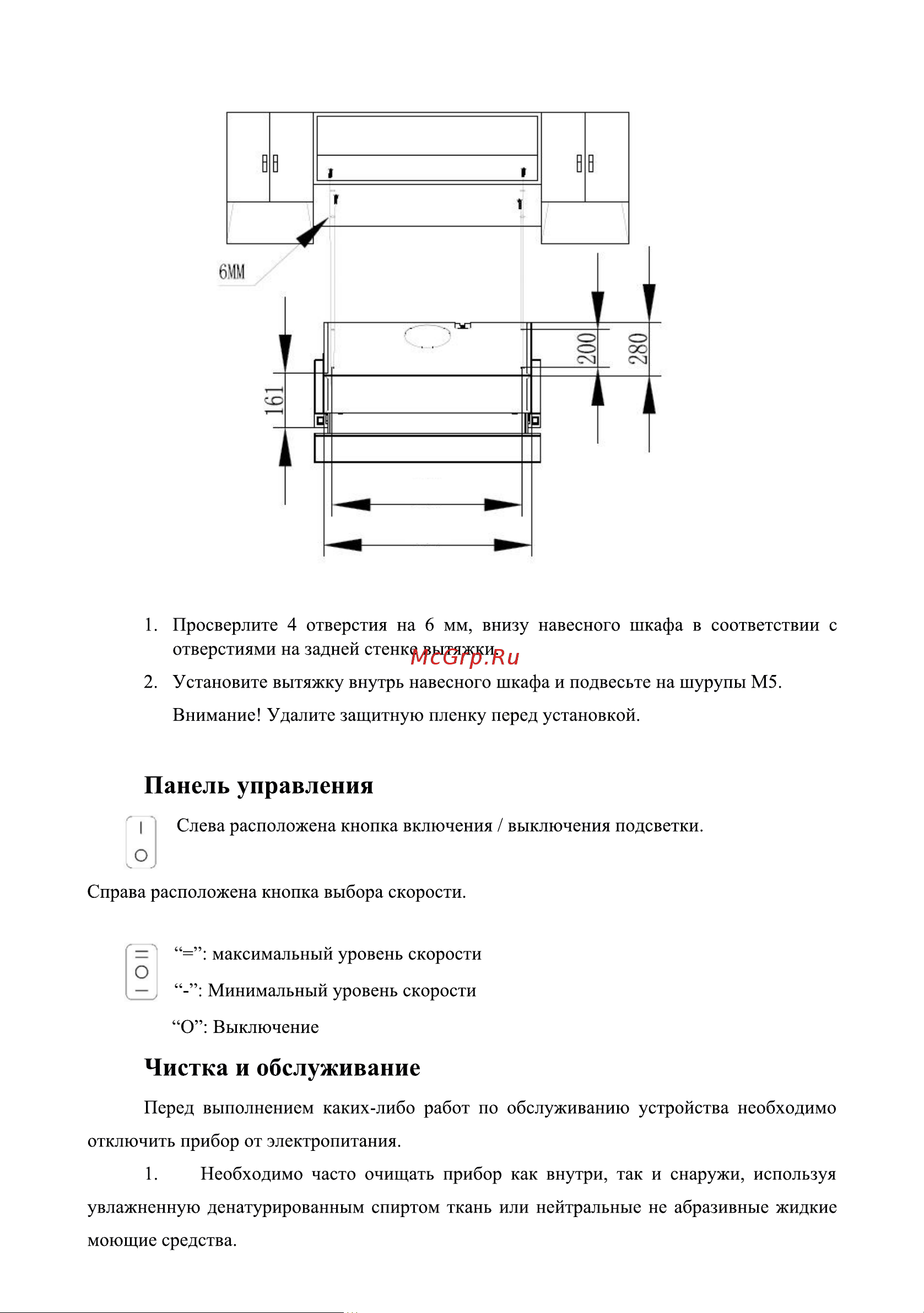 Weissgauff TEL 05 1M IX Инструкция по эксплуатации онлайн [7/9] 656315