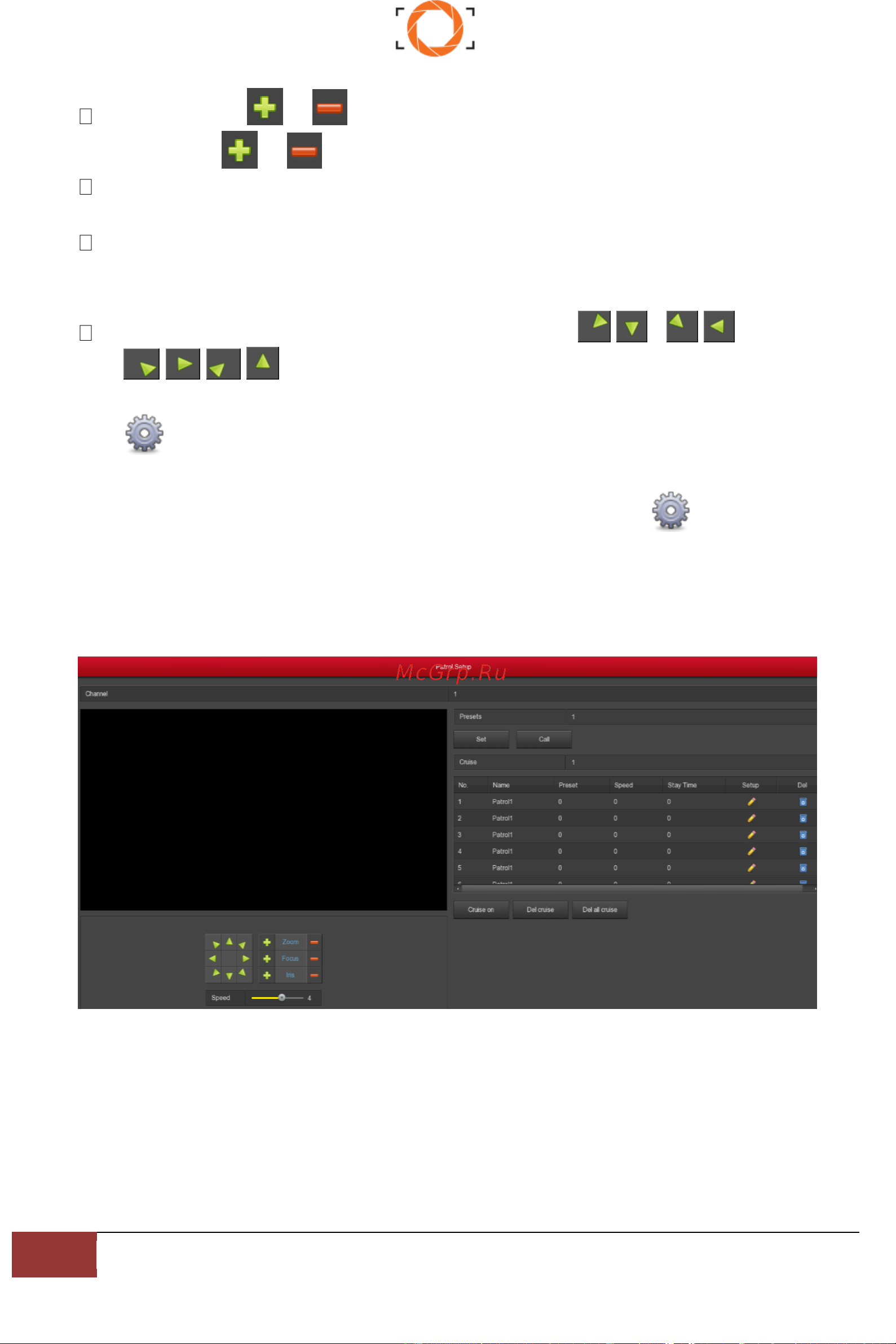 Ison NVR04POE [40/157] Интерфейс настройки патруля