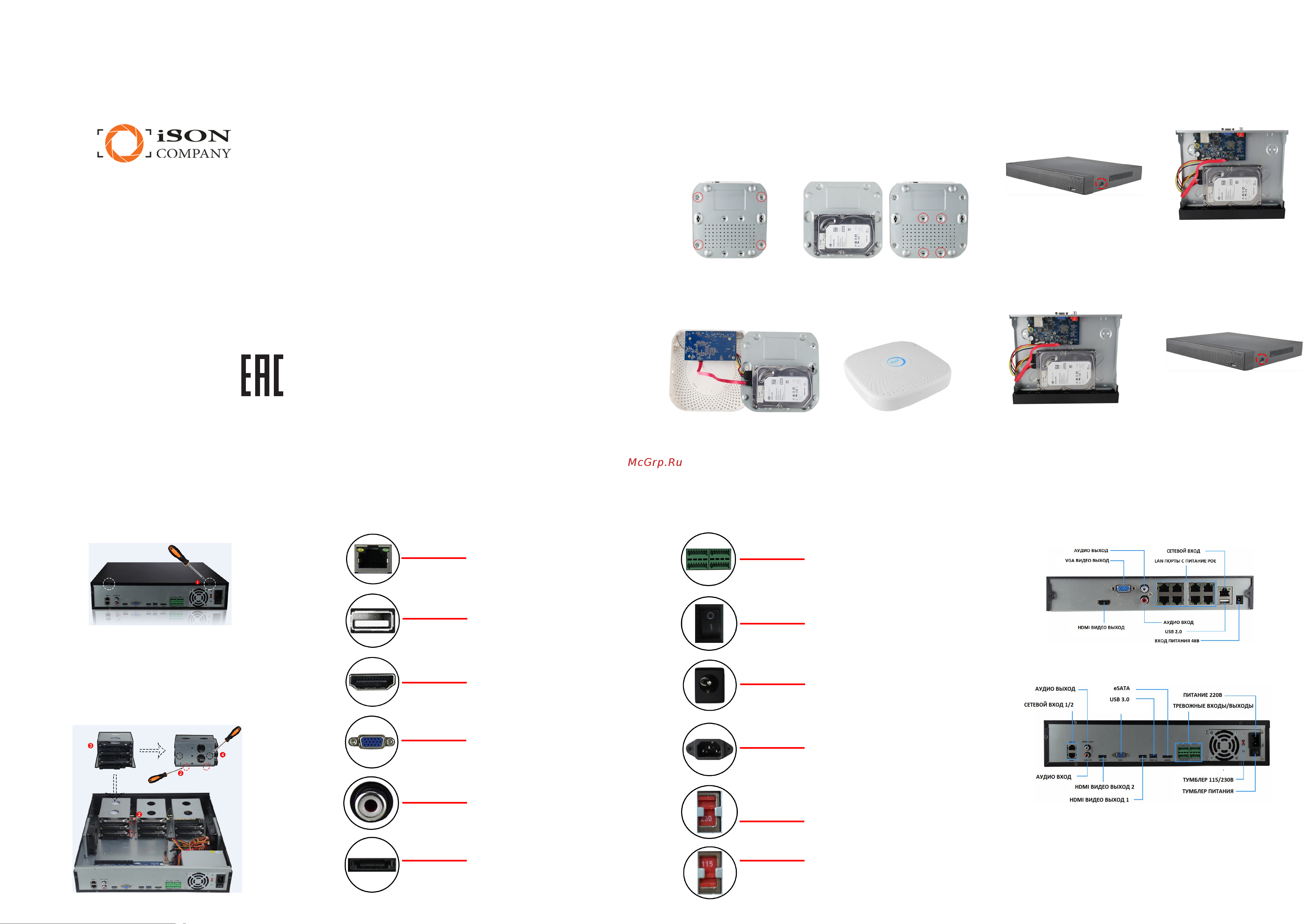 Ison NVR16POE Паспорт онлайн