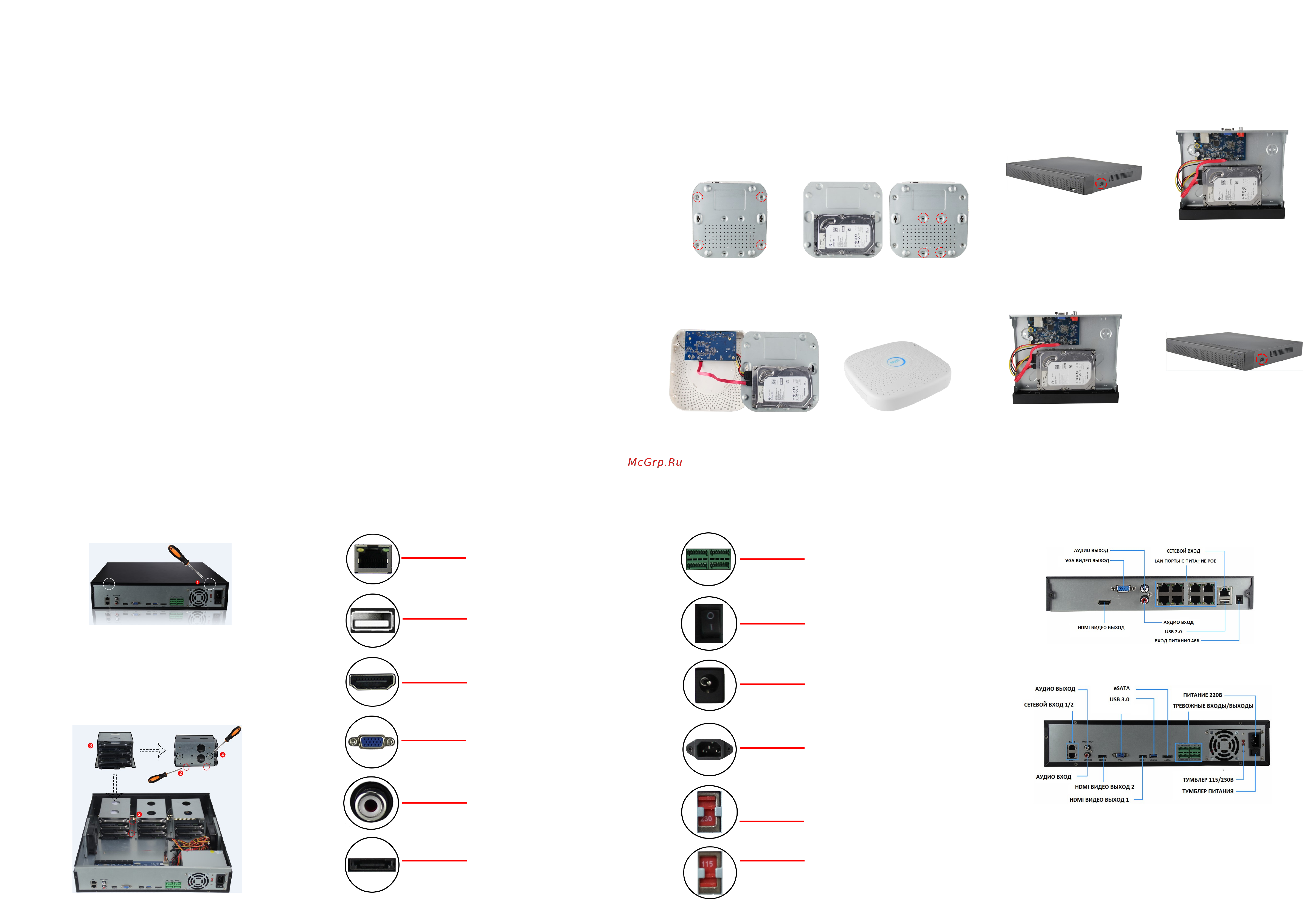 Ison NVR64PN Паспорт онлайн