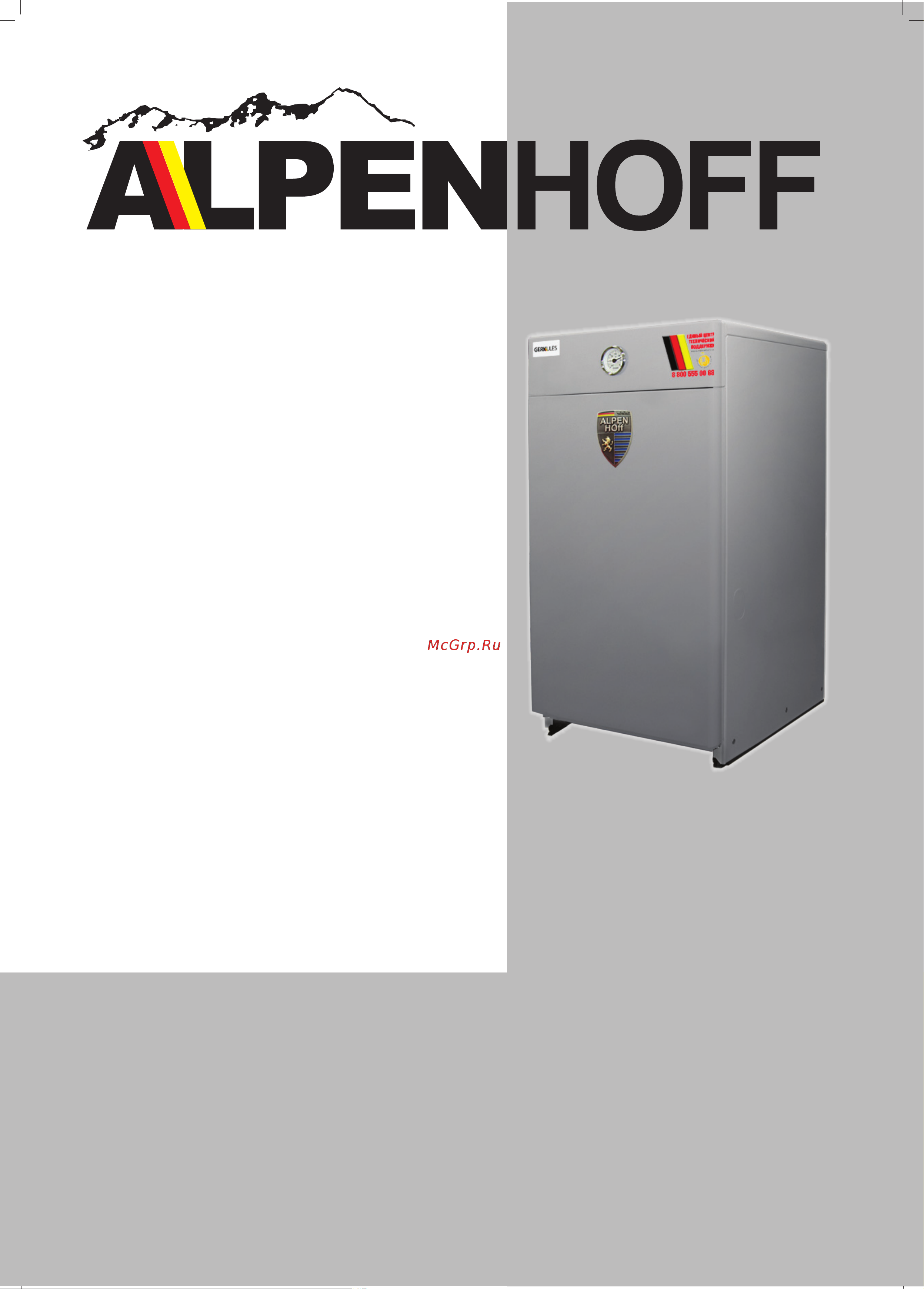 Alpenhoff GERKULES 50 Инструкция по эксплуатации онлайн