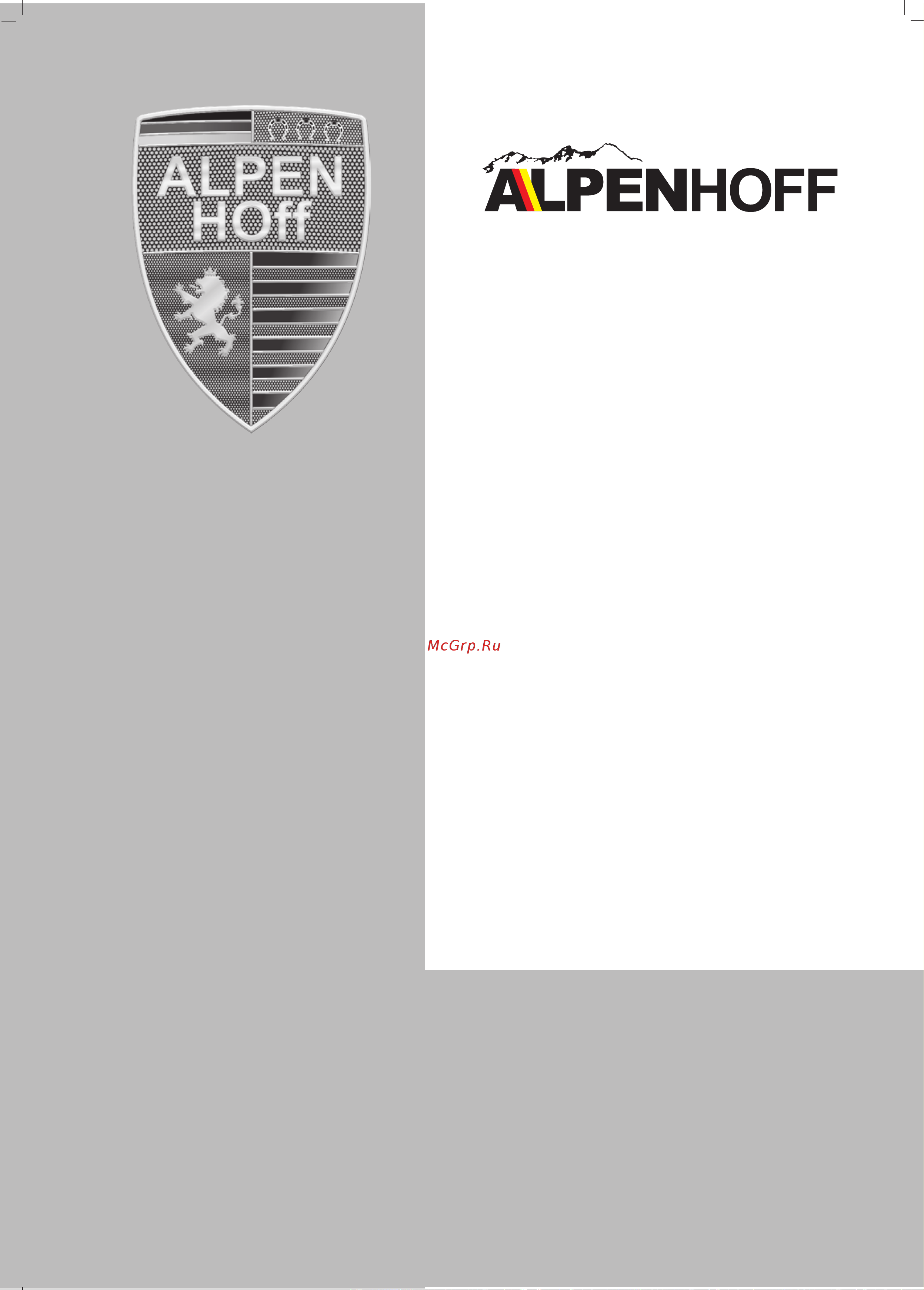 Alpenhoff GERKULES 10 [19/19] Единый адрес для всех регионов afh nt rt ru www alpen hoff nt rt ru