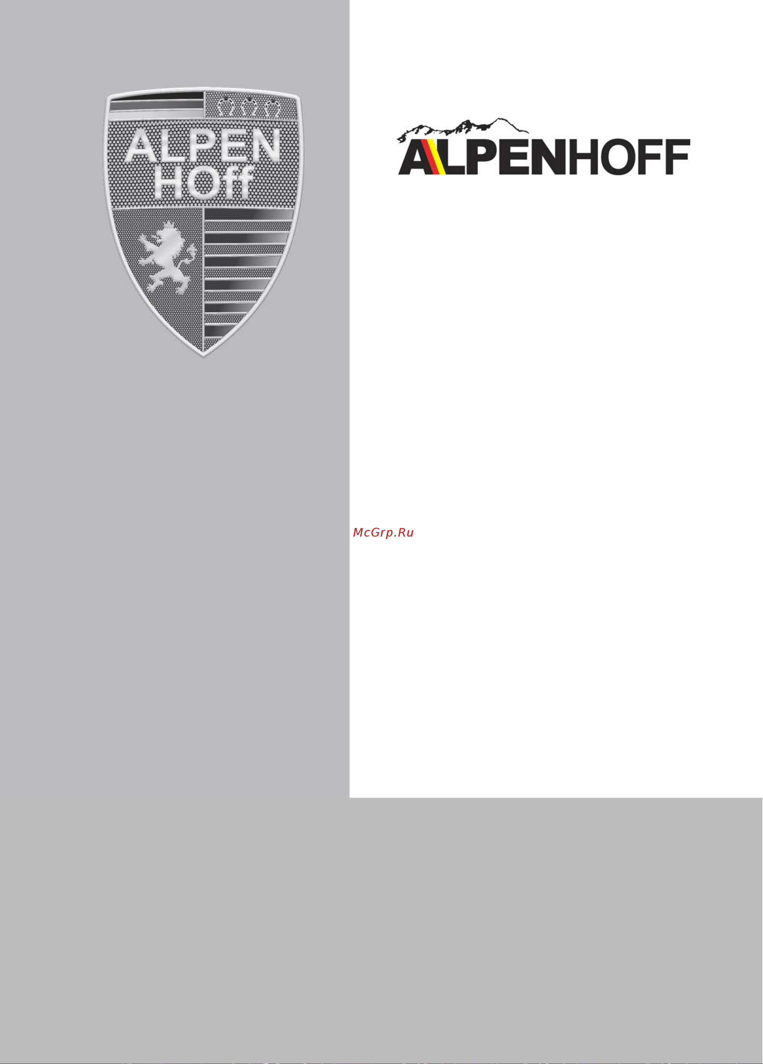 Alpenhoff GAMBURG 13Т [21/21] Единый адрес для всех регионов afh nt rt ru www alpen hoff nt rt ru