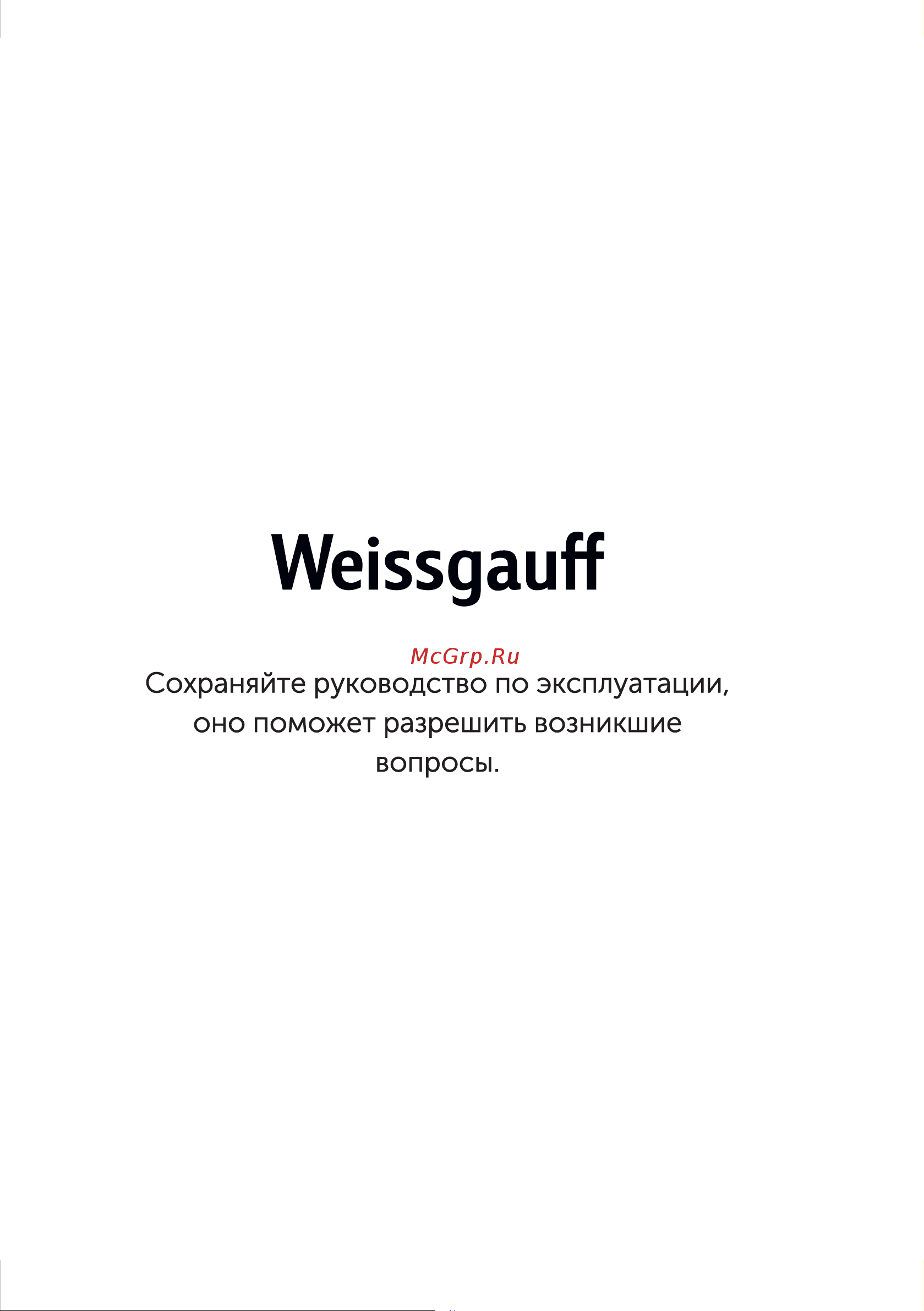 Weissgauff WES E2V12 WS [19/19] Страница 19