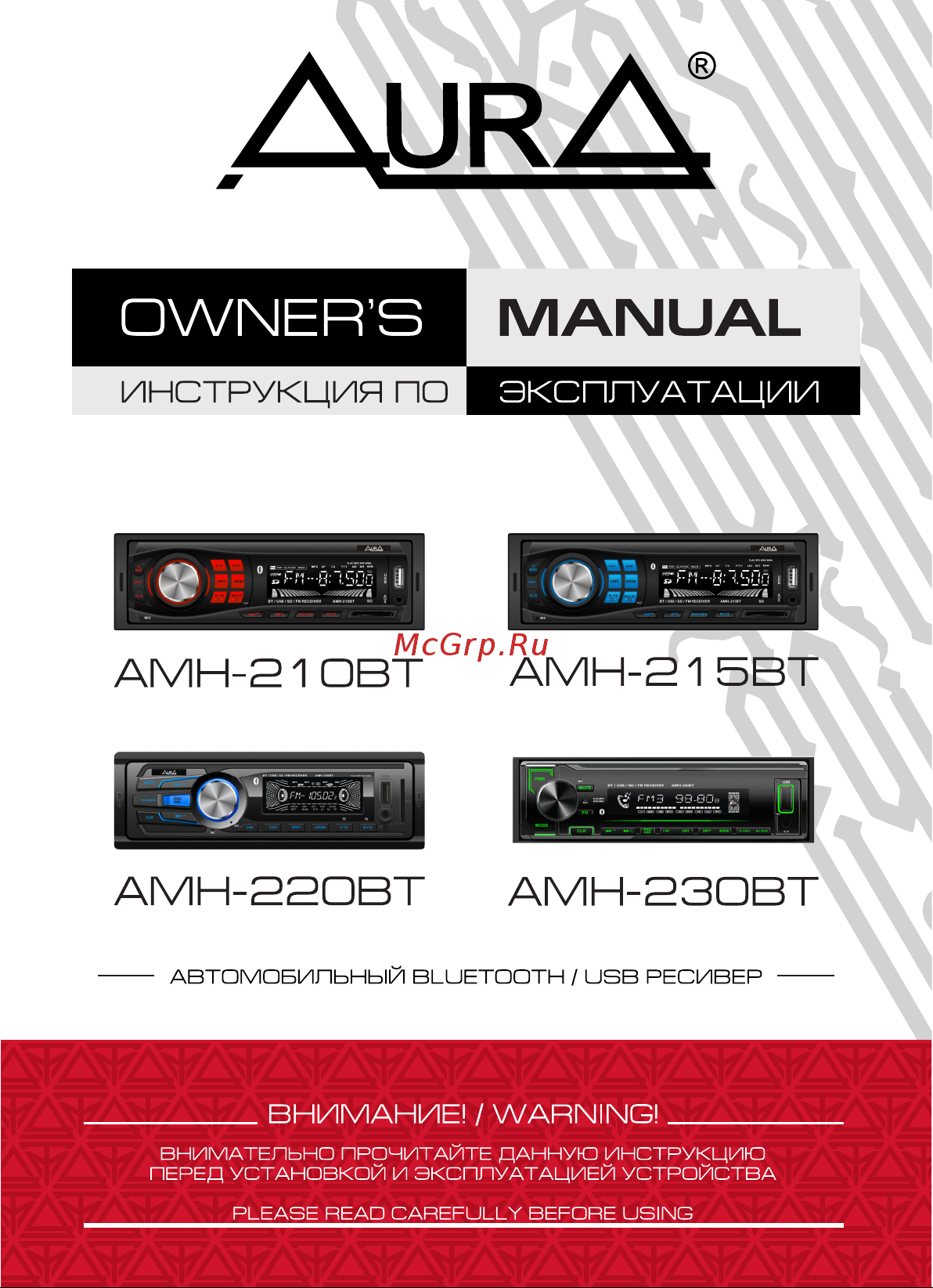 Aura AMH-215BT Инструкция по эксплуатации онлайн