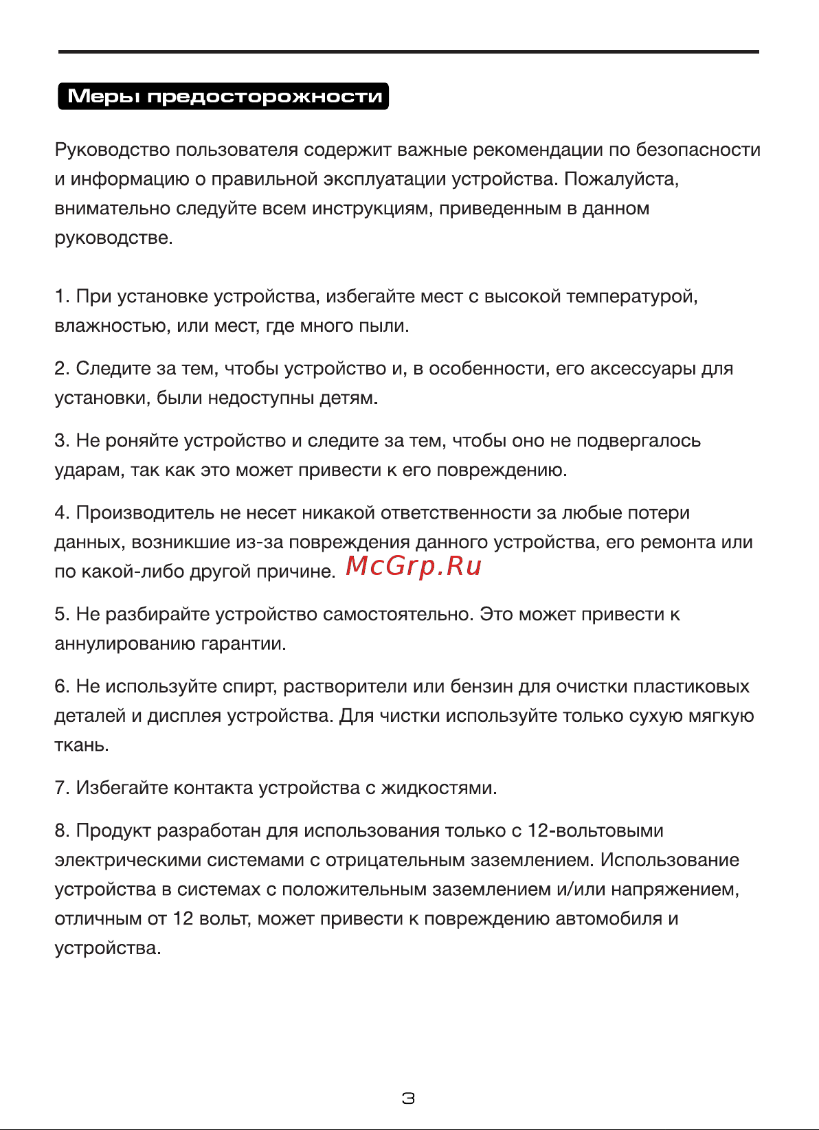 Aura AMH-215BT Инструкция по эксплуатации онлайн [4/16] 656640