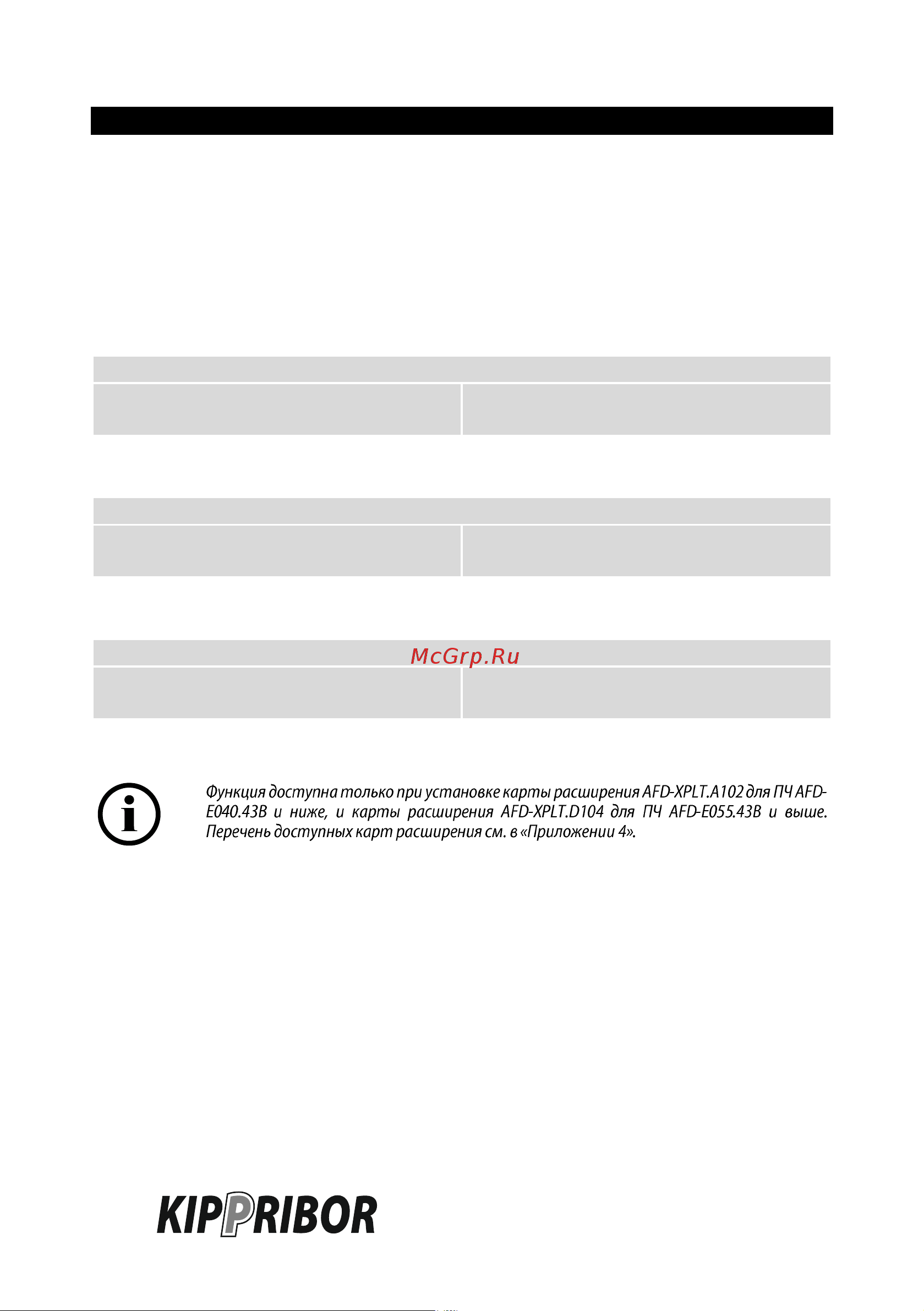 Kippribor AFD-E011.43B [176/331] F3_1_12
