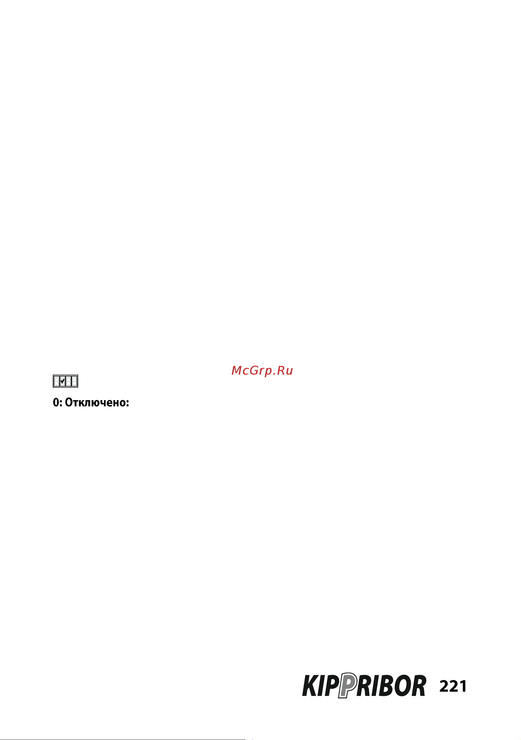 Kippribor AFD-E011.43B Руководство по эксплуатации онлайн [221/331] 656647