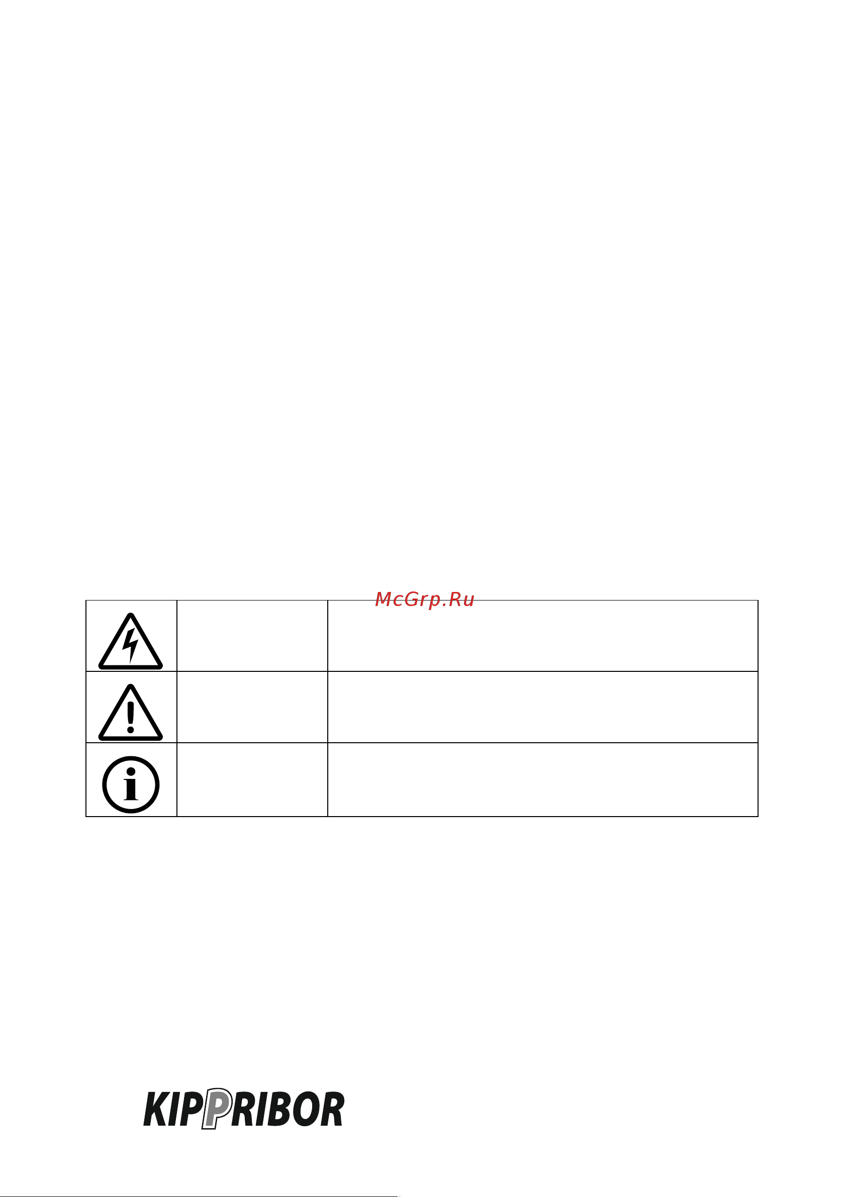 Kippribor AFD-E011.43B [6/331] Введение