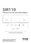 Rockdale DRUMS SD61-4 Инструкция по эксплуатации
