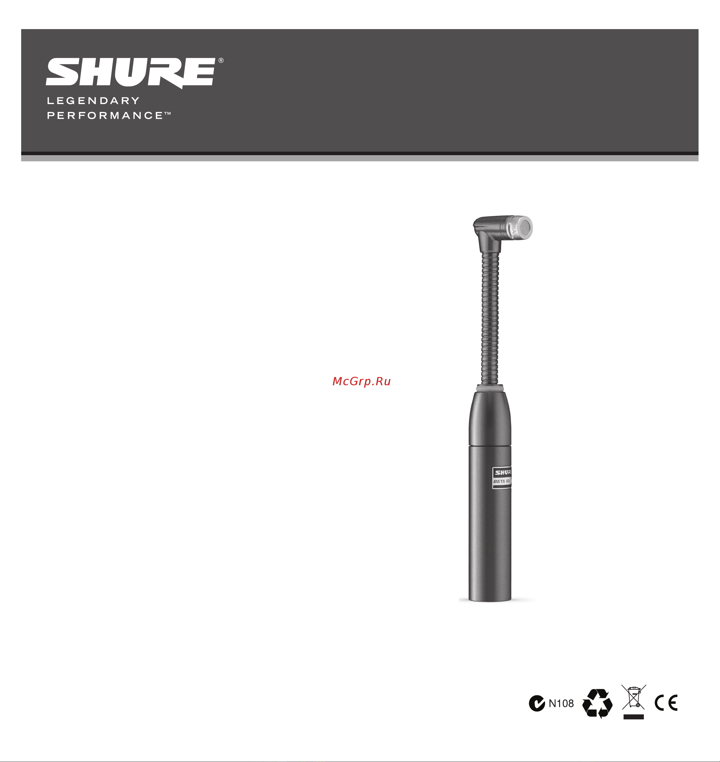 Shure BETA 98AMP Инструкция по эксплуатации онлайн