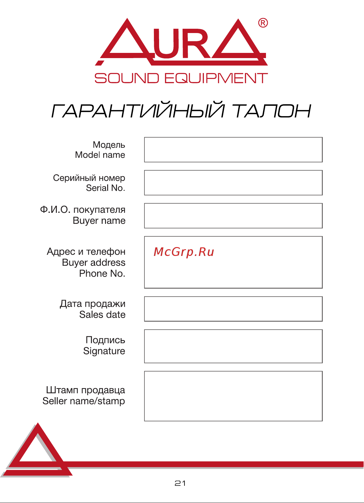 Aura AMH-77DSP BLACK EDITION Инструкция по эксплуатации онлайн [22/24 ...