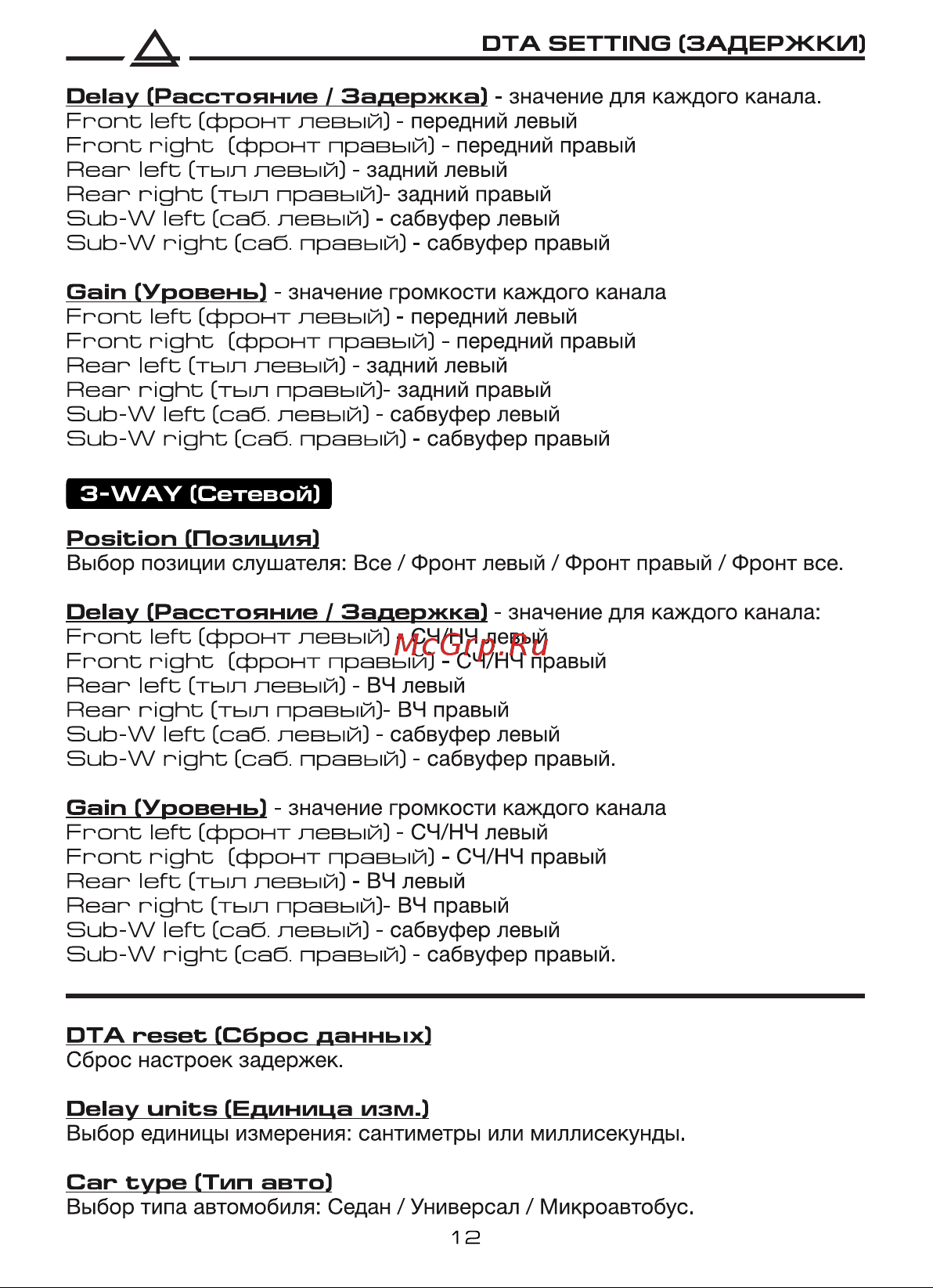 Aura AMH-78DSP Инструкция по эксплуатации онлайн [13/24] 656733