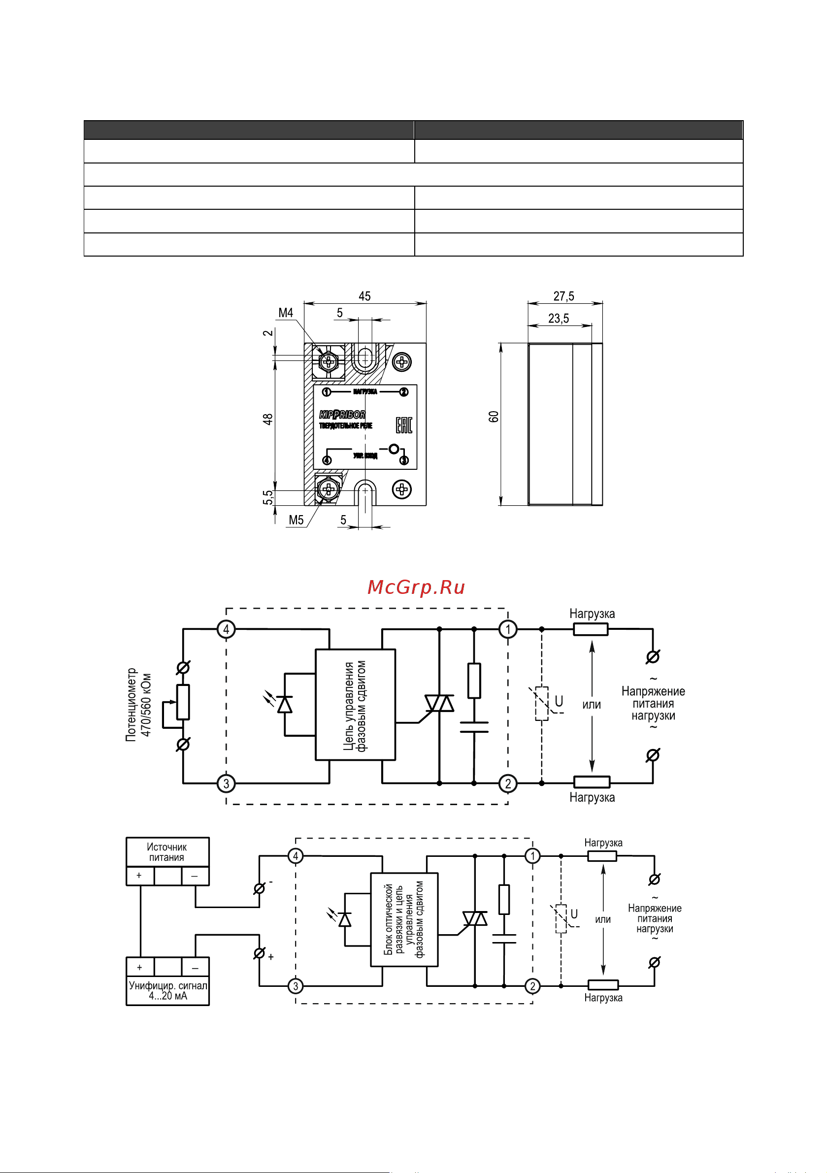 Kippribor HT-8044.ZA2 [20/56] Схемы подключения