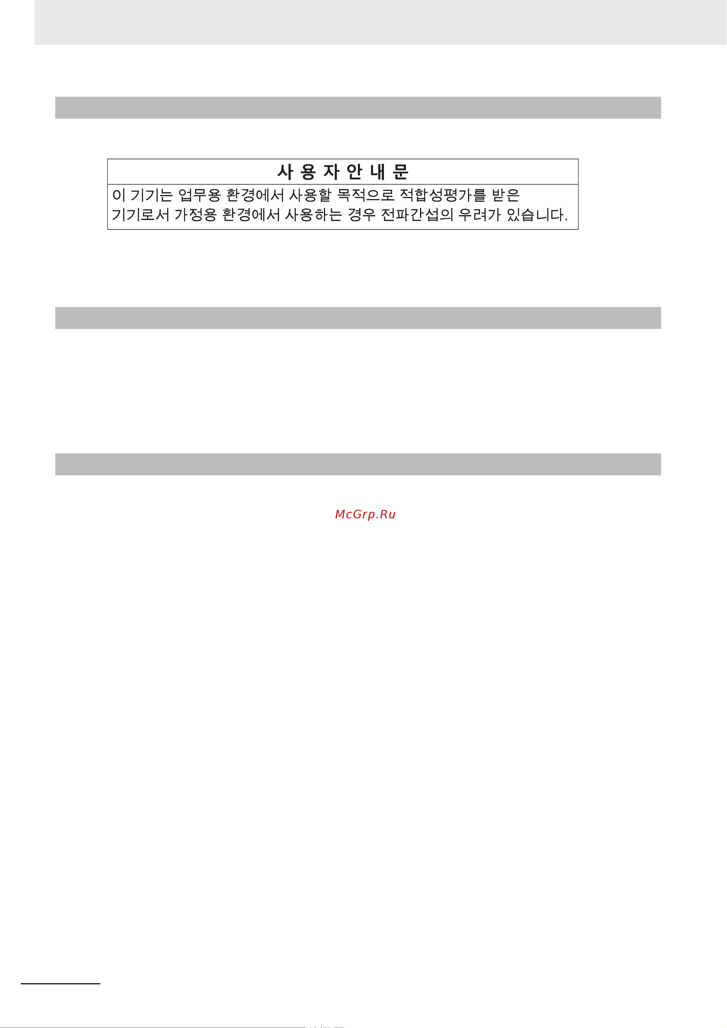 Omron NYB1E-413E6 [26/276] Conformance to kc certification