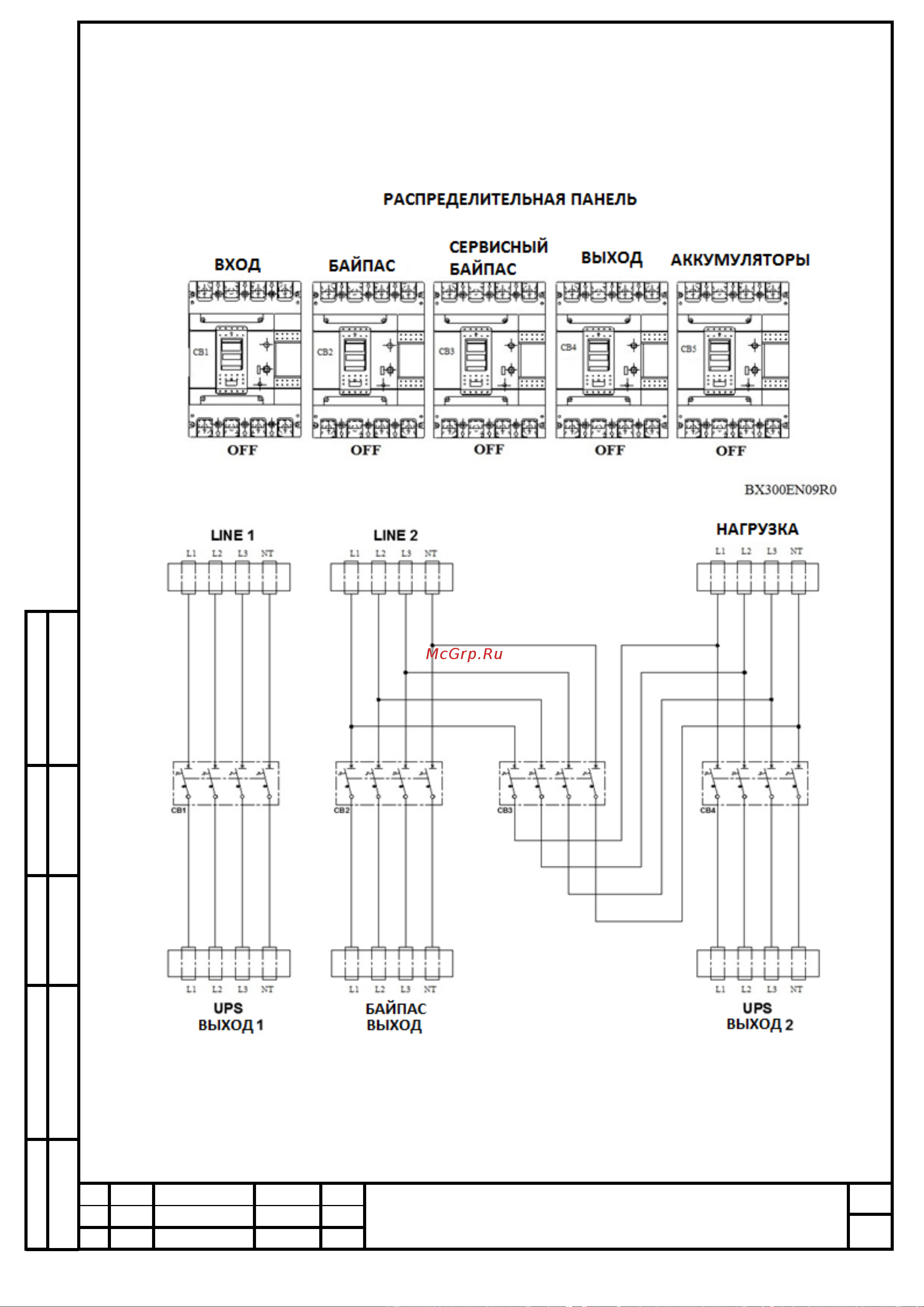 Русэлт ИДП-2-3/3-400-380-Д [31/58] Гшар 36200 24 01 рэ