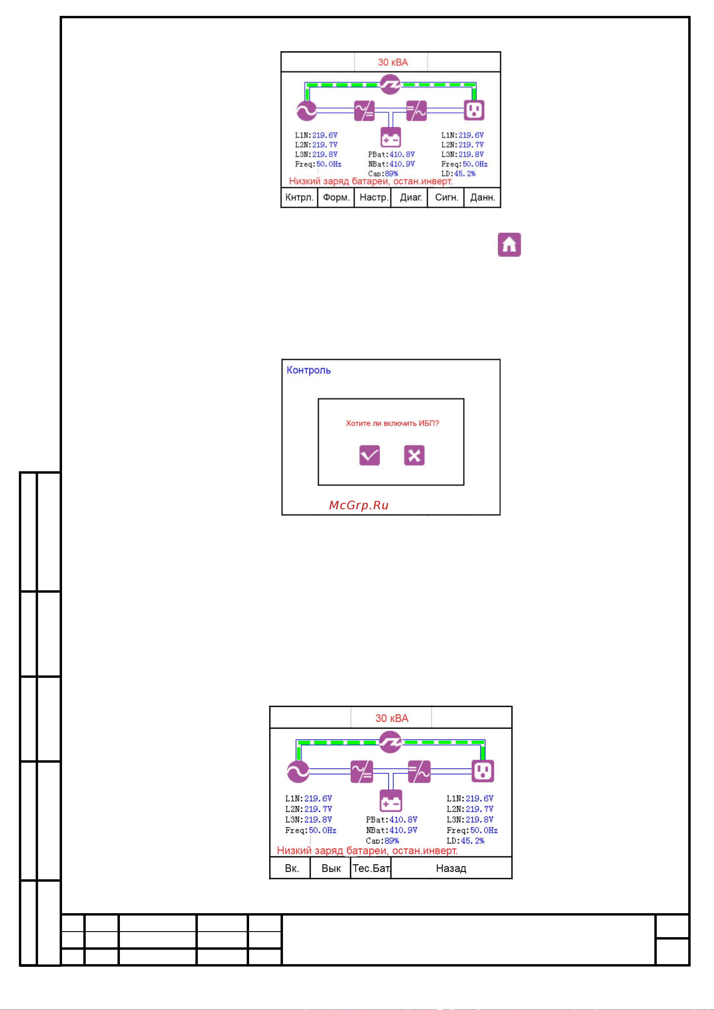 Русэлт ИДП-3-3/3-10-380-IP31 [43/64] Гшар 36200 24 рэ