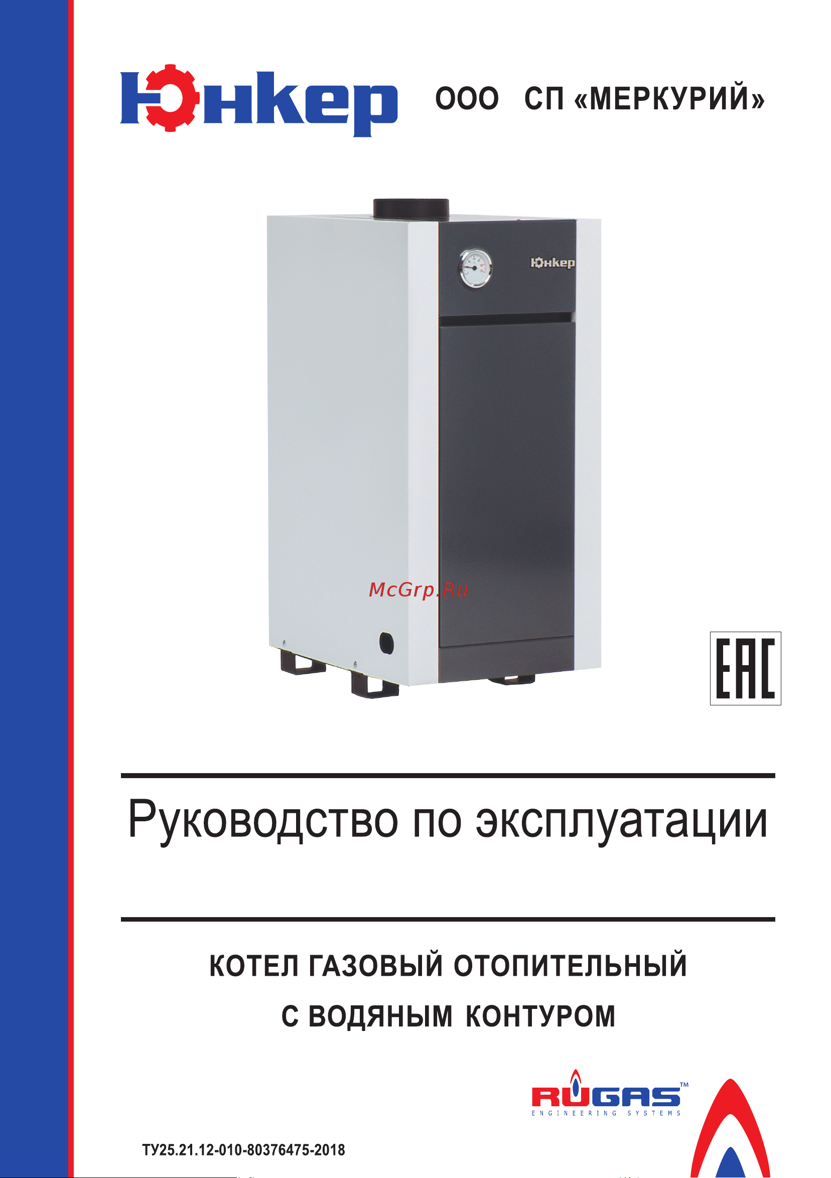 Rugas Юнкер КСГ 16 Руководство по эксплуатации онлайн