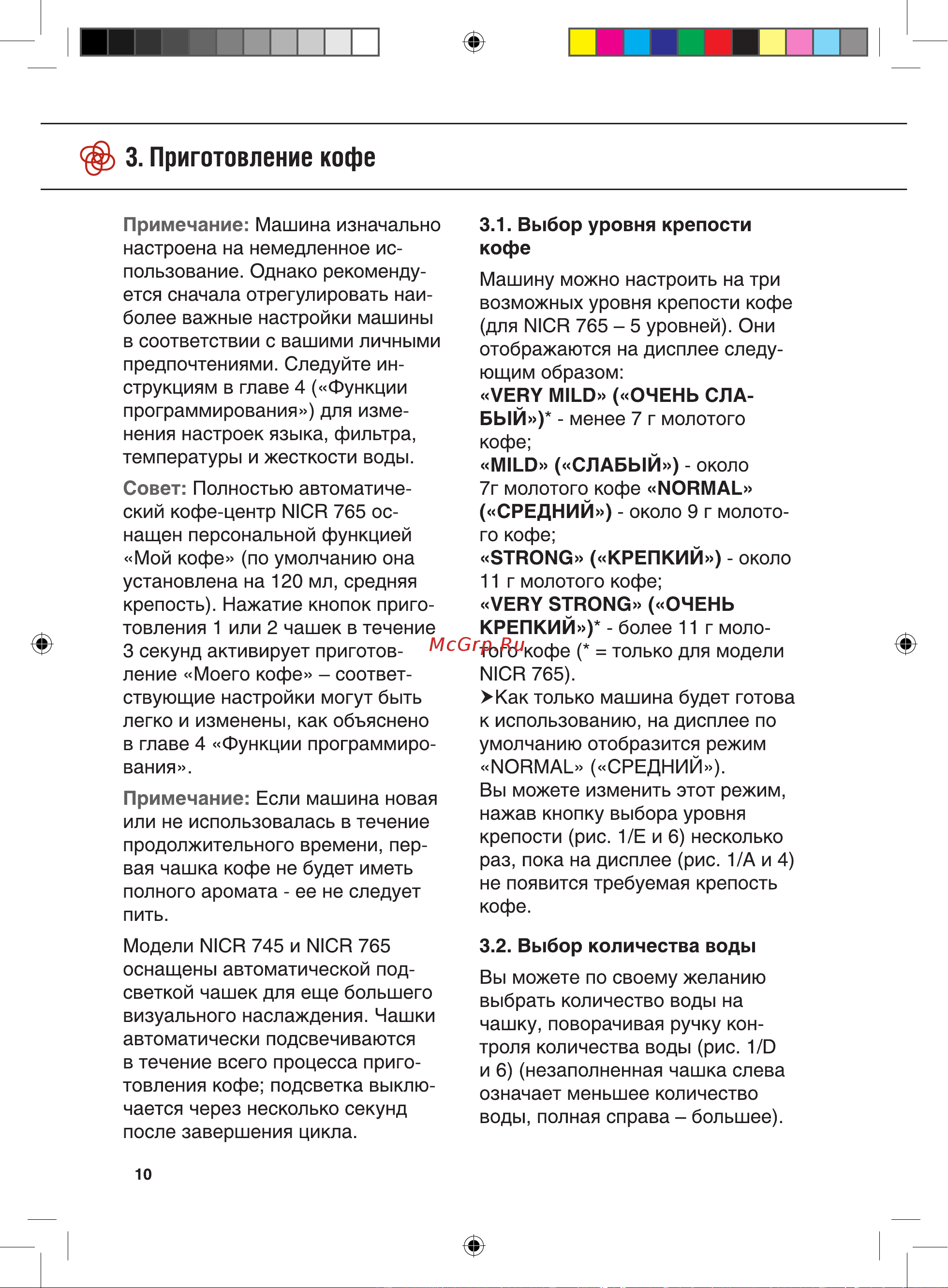 Nivona CafeRomatica 745 Руководство пользователя онлайн [10/36] 657124