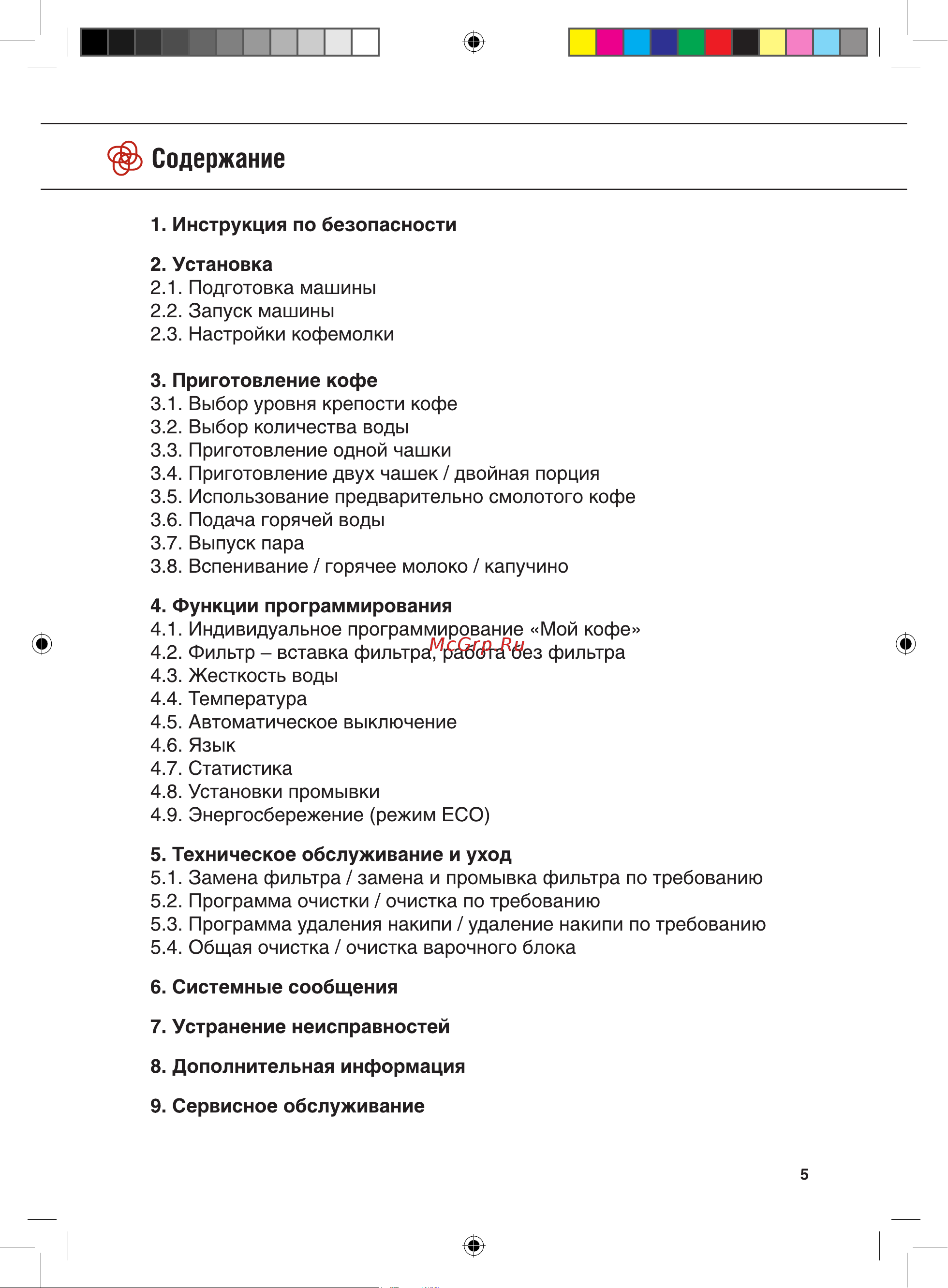 Nivona CafeRomatica 745 Руководство пользователя онлайн [5/36] 657124