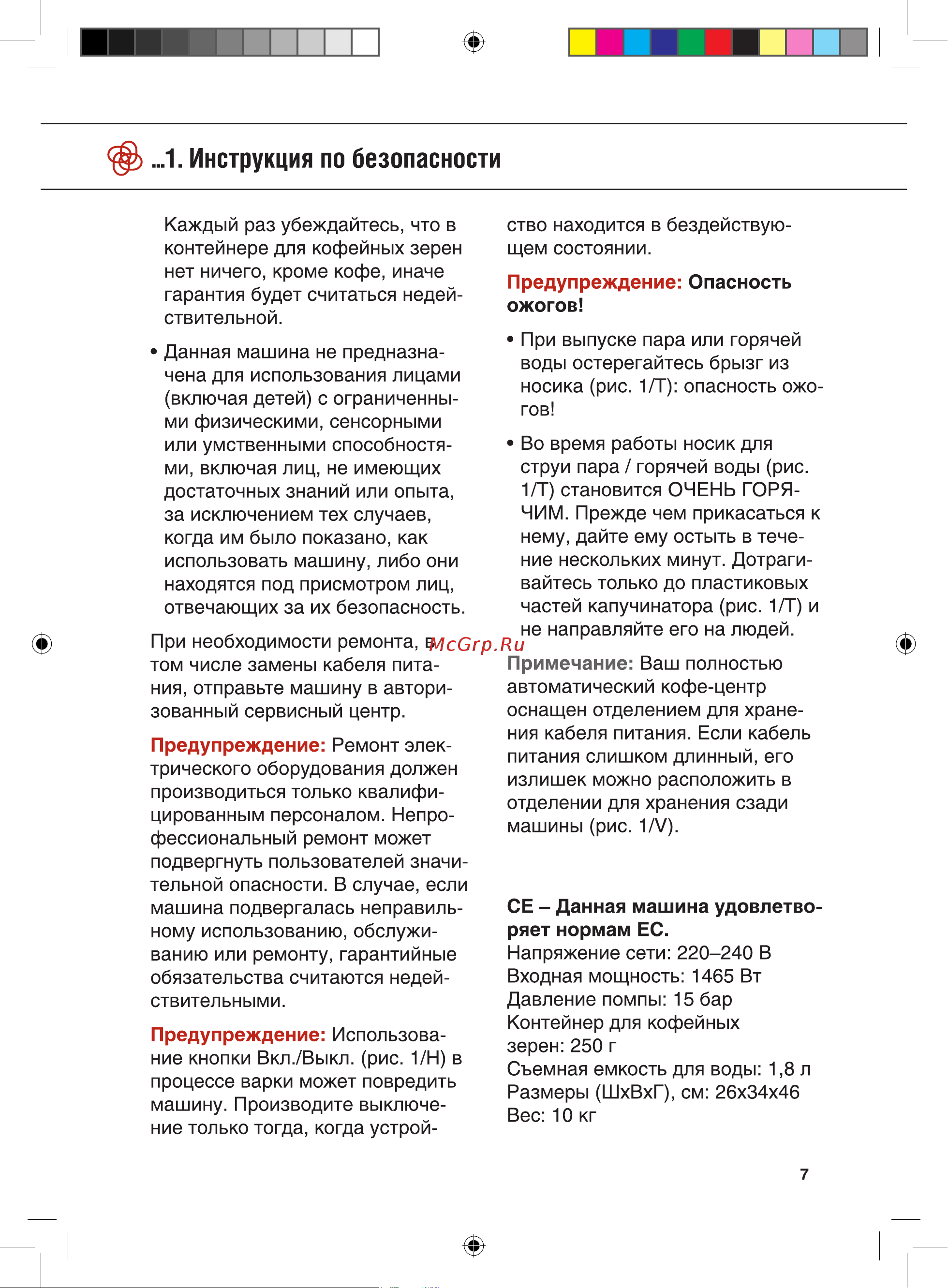 Nivona CafeRomatica 745 Руководство пользователя онлайн [7/36] 657124