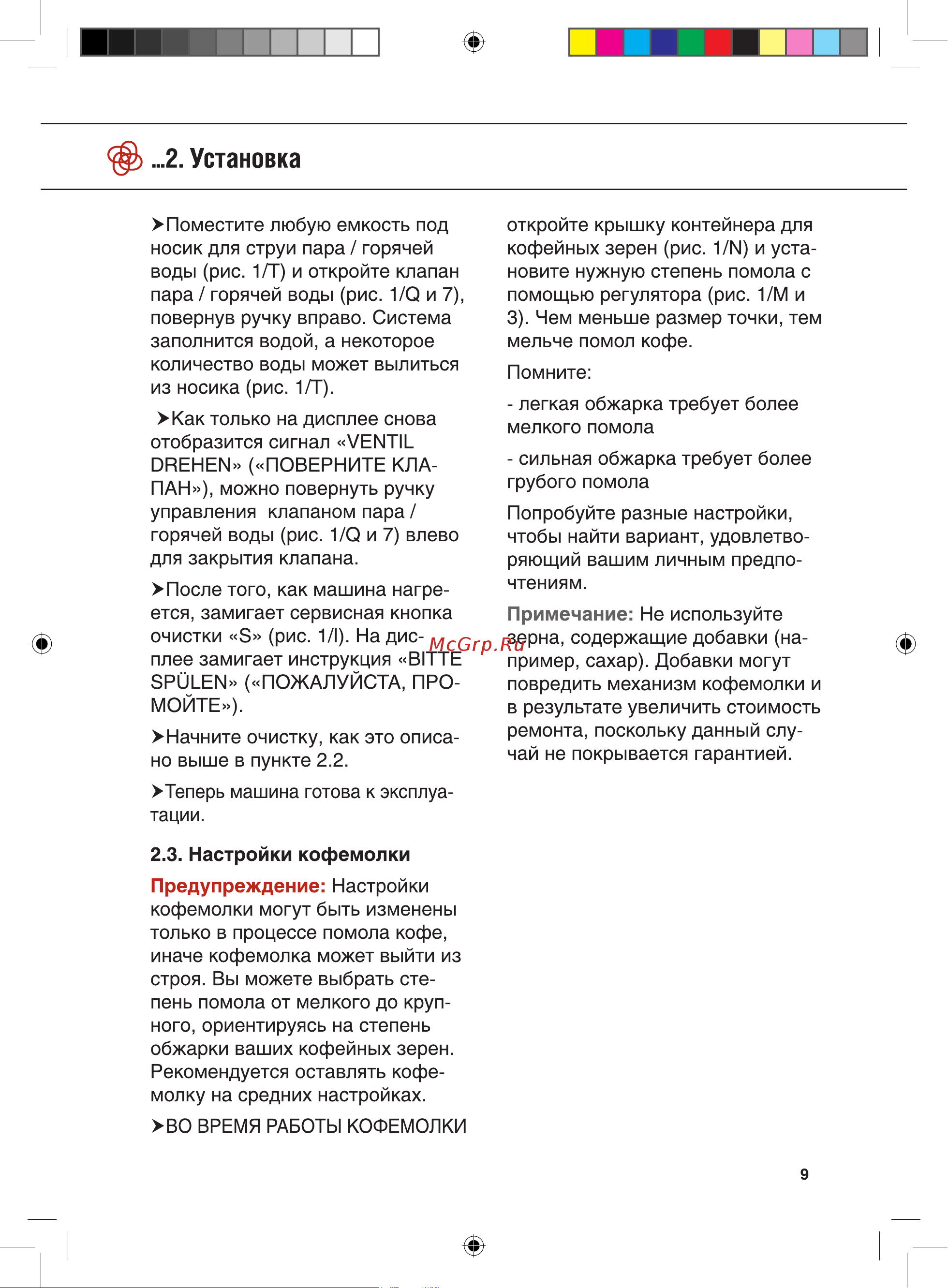 Nivona CafeRomatica 745 Руководство пользователя онлайн [9/36] 657124