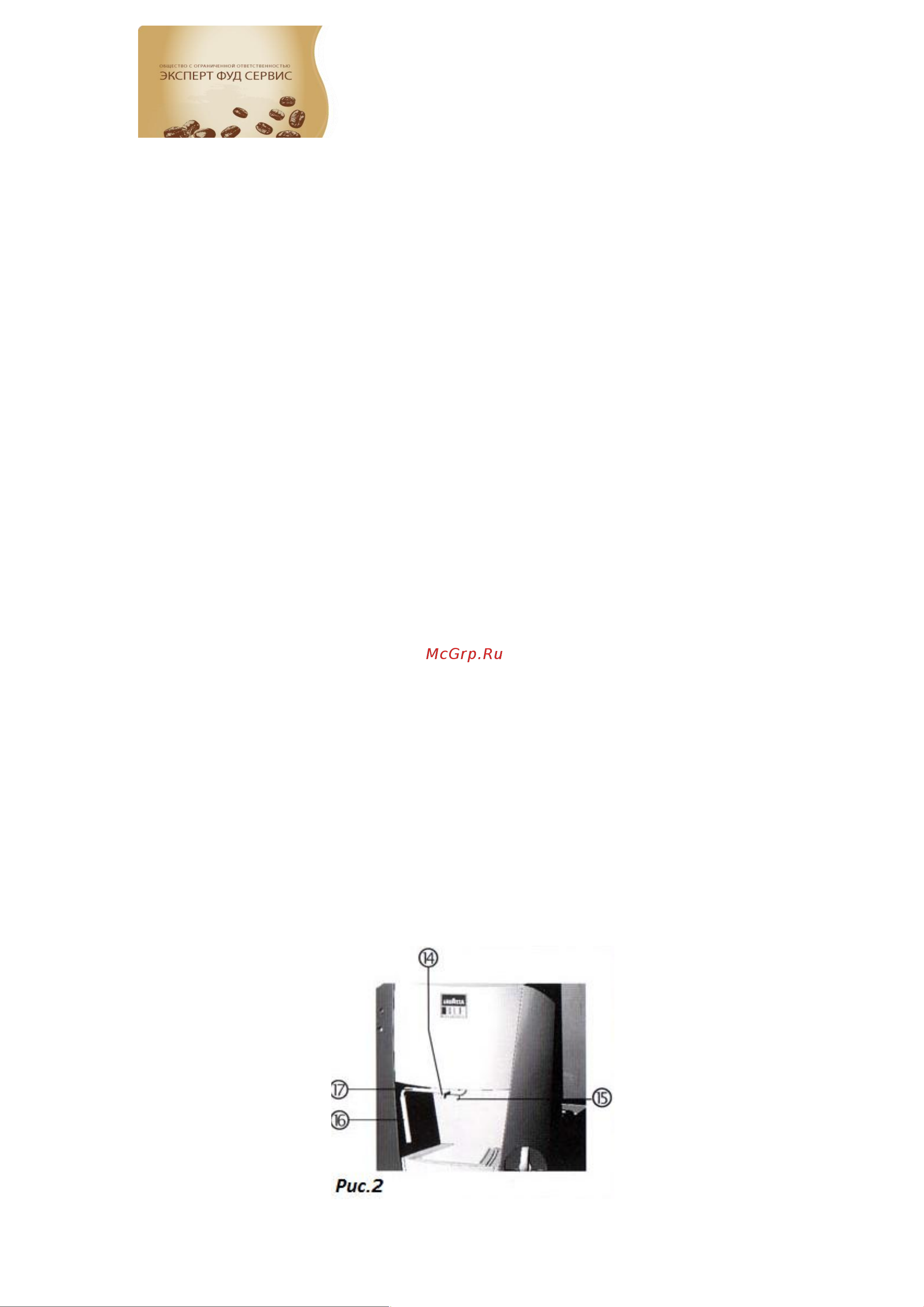 Lavazza Blue 1000 Руководство пользователя онлайн [6/10] 657143