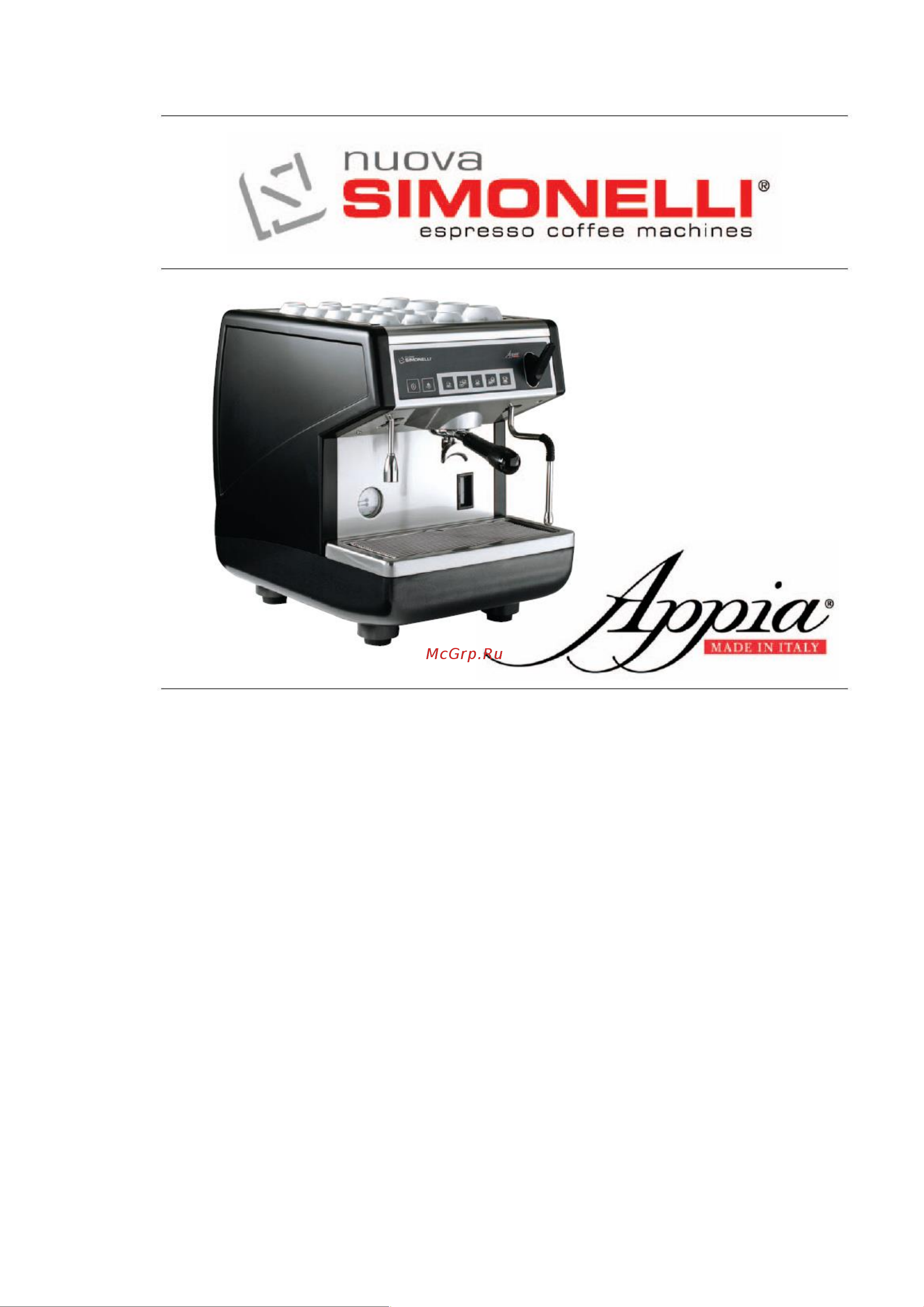 Nuova Simonelli Appia Руководство пользователя онлайн