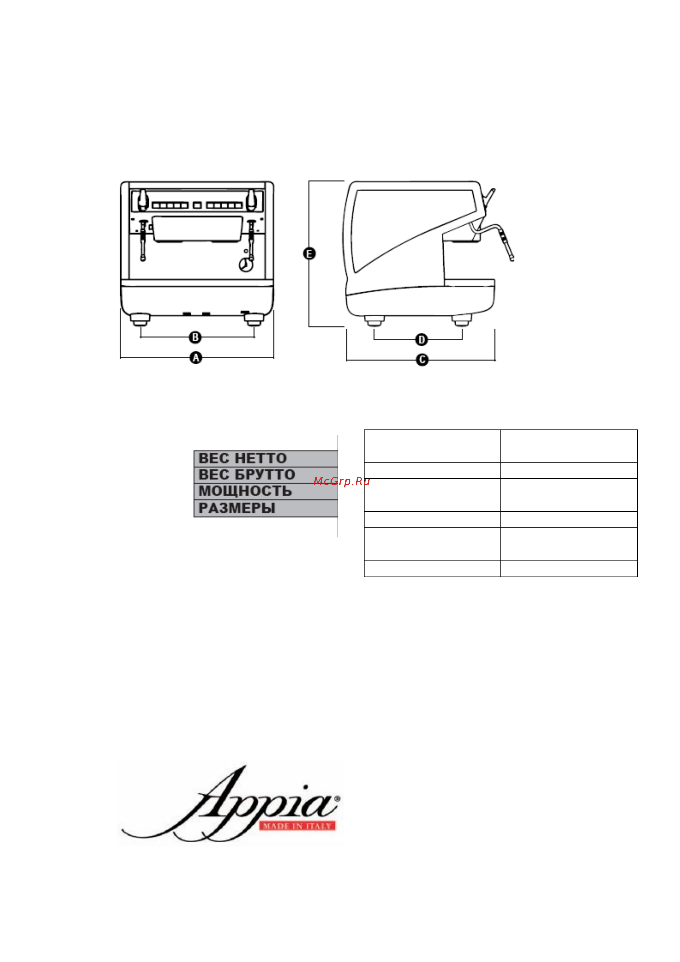 Nuova Simonelli Appia compact Руководство пользователя онлайн [4/38] 657167