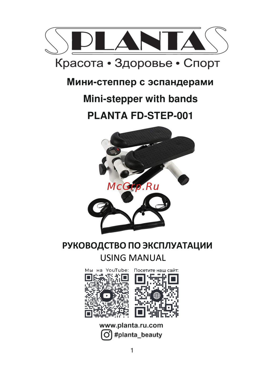 Planta FD-STEP-001 Инструкция по эксплуатации