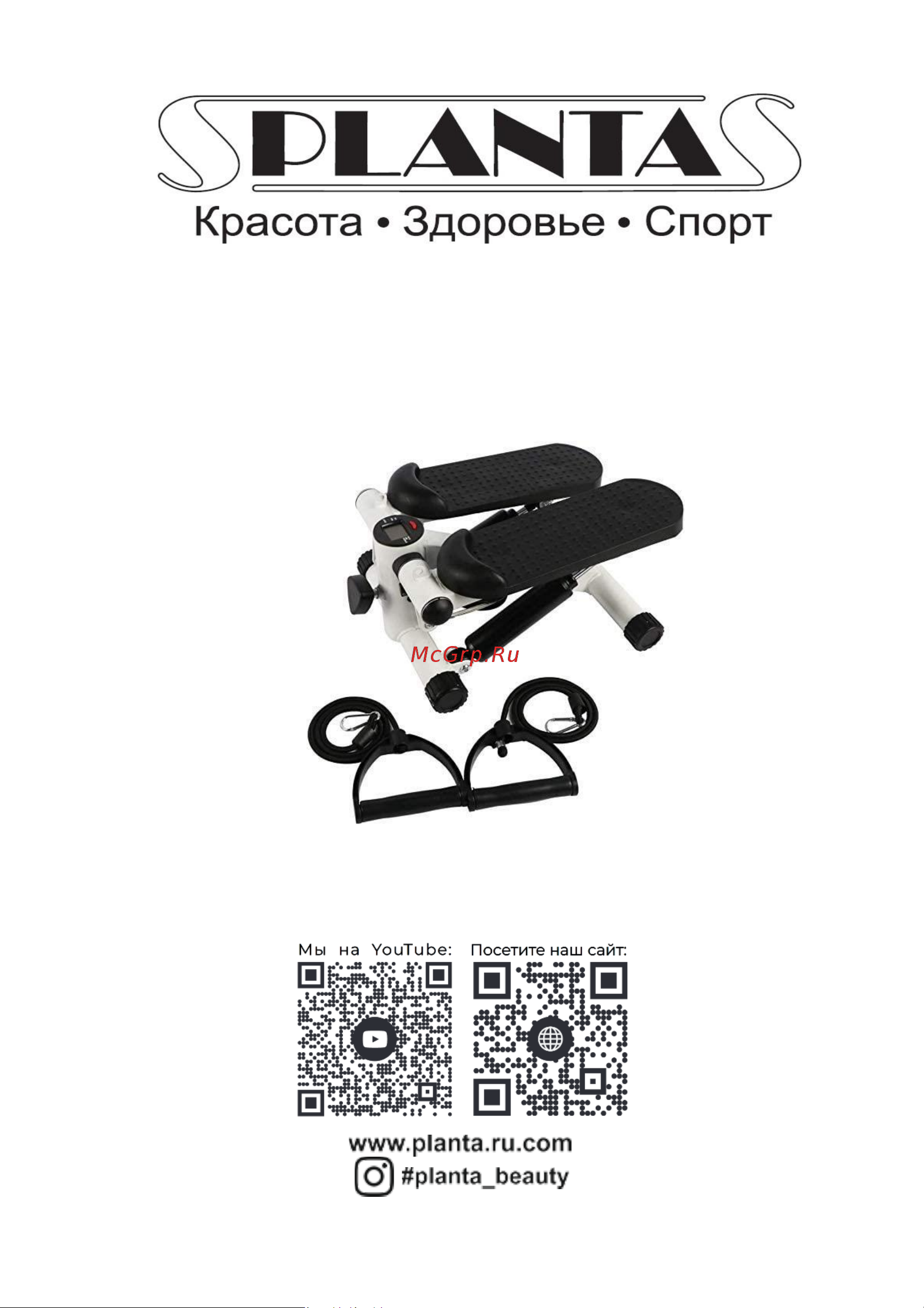 Planta FD-STEP-001 Инструкция по эксплуатации онлайн