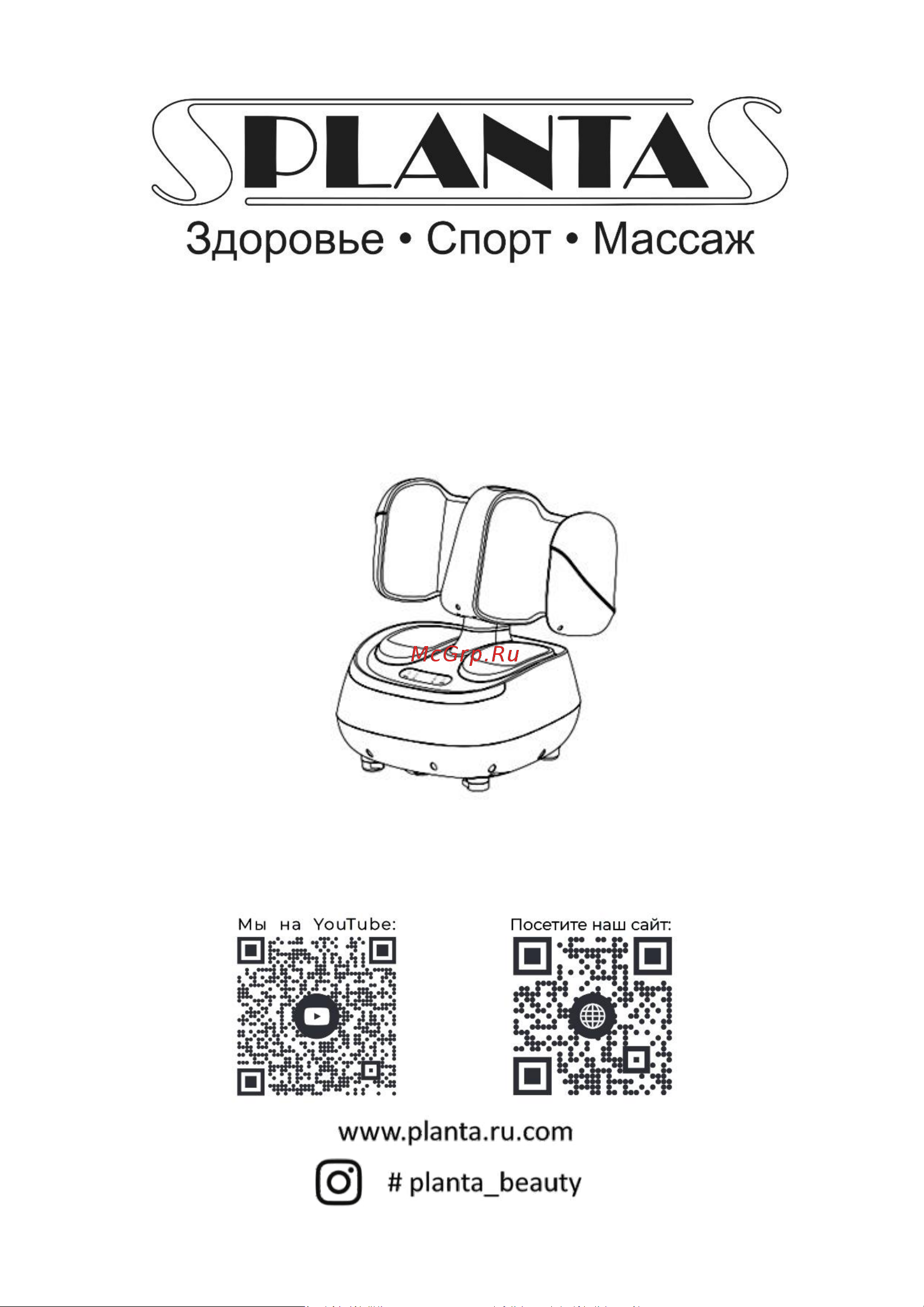 Planta MF-20 Инструкция по эксплуатации онлайн
