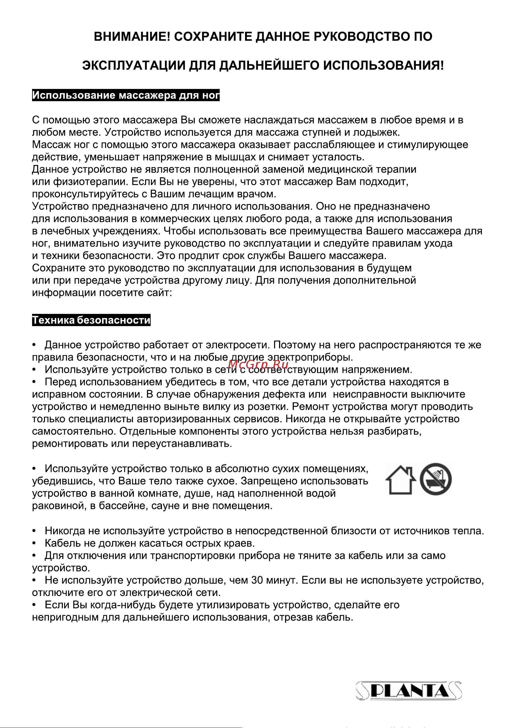 Planta MF-6B [2/8] Страница 2