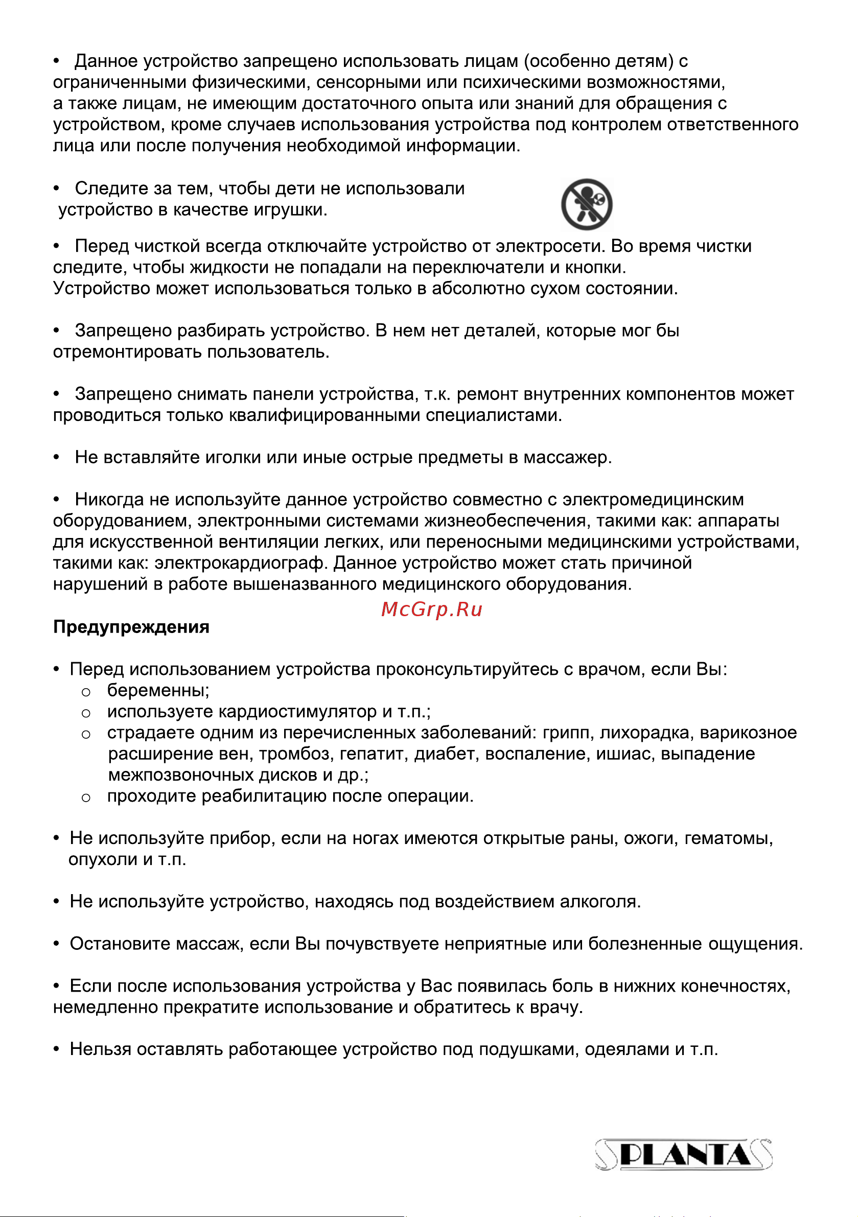 Planta MF-6B [3/8] Страница 3